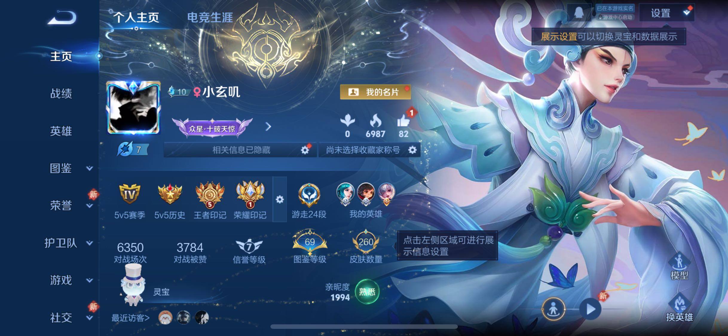 WZCMW465785王者荣耀账号详情图2