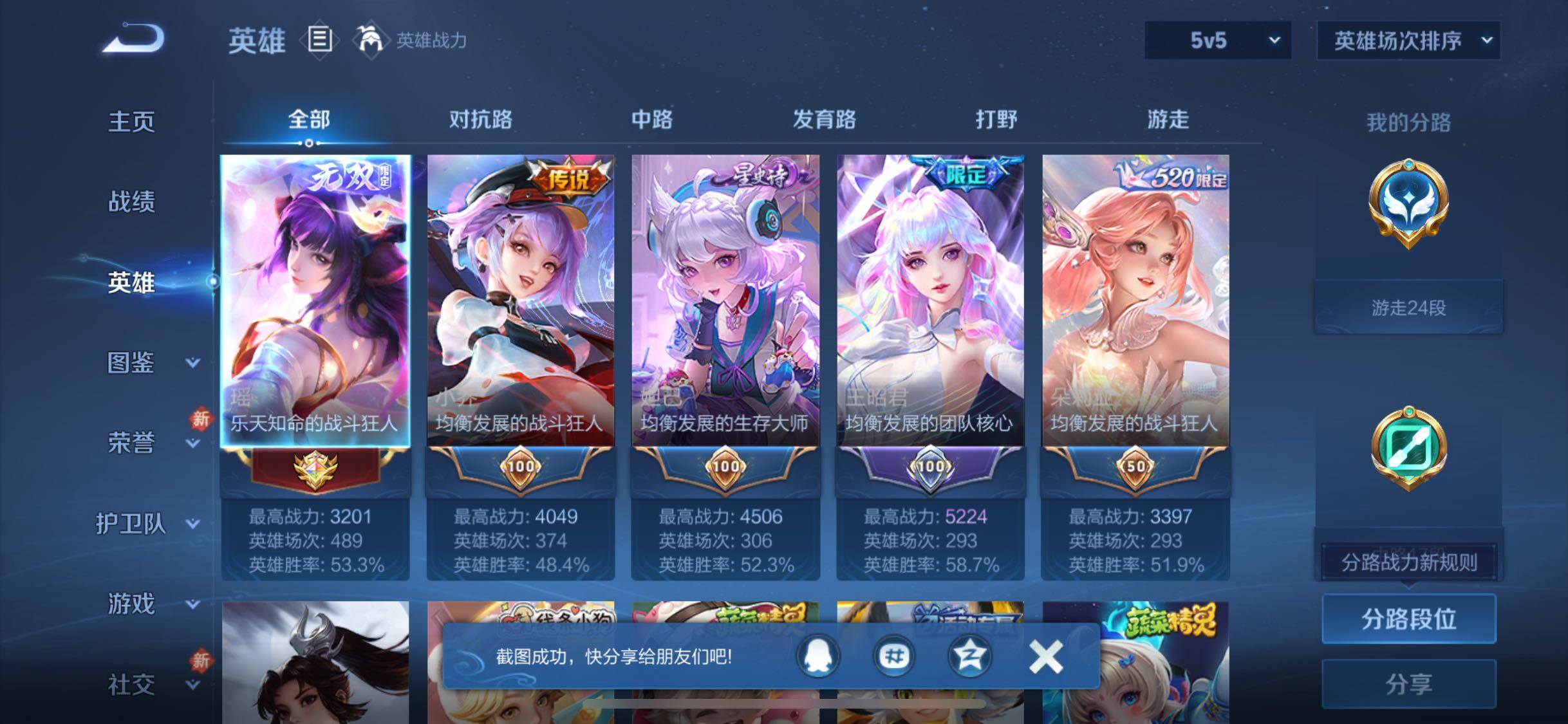 WZCMW465785王者荣耀账号详情图3