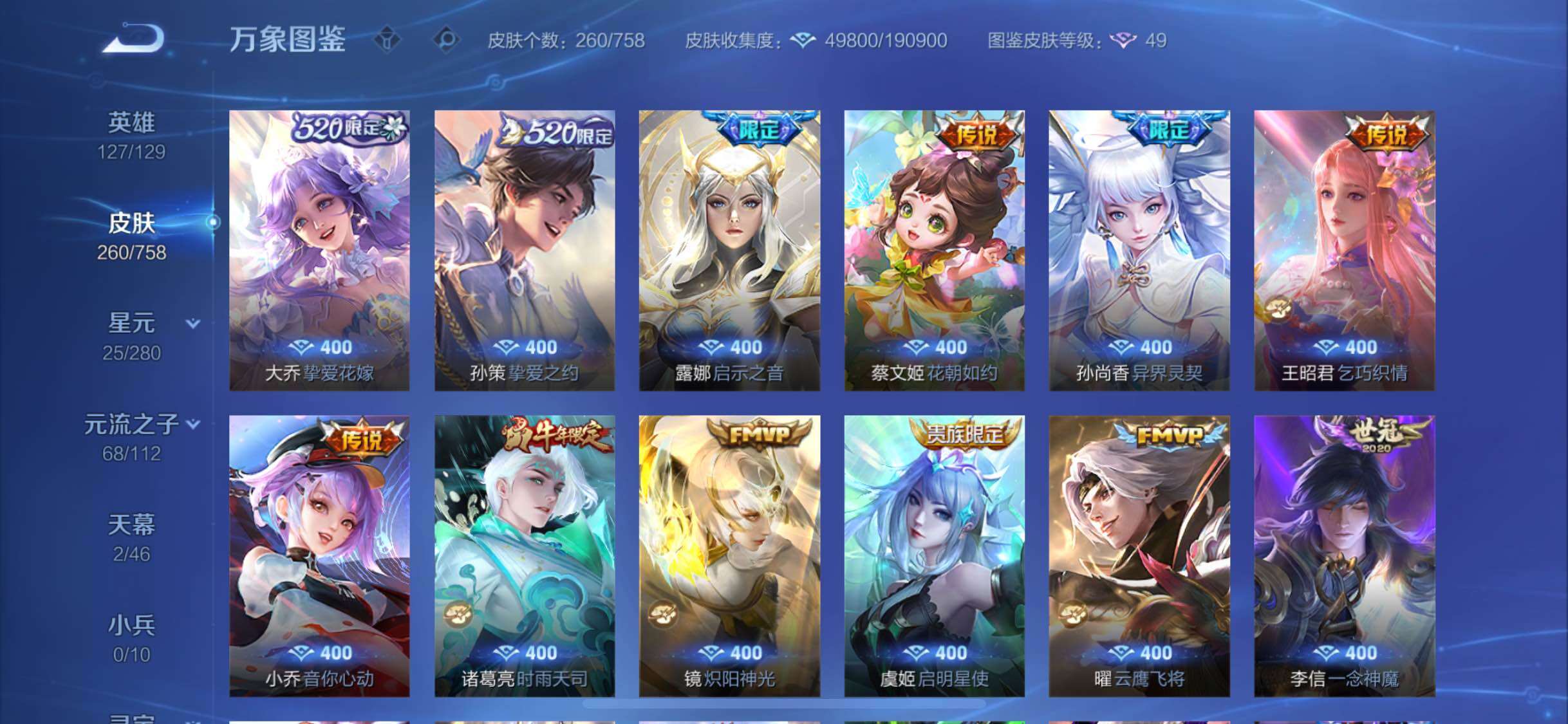 WZCMW465785王者荣耀账号详情图8