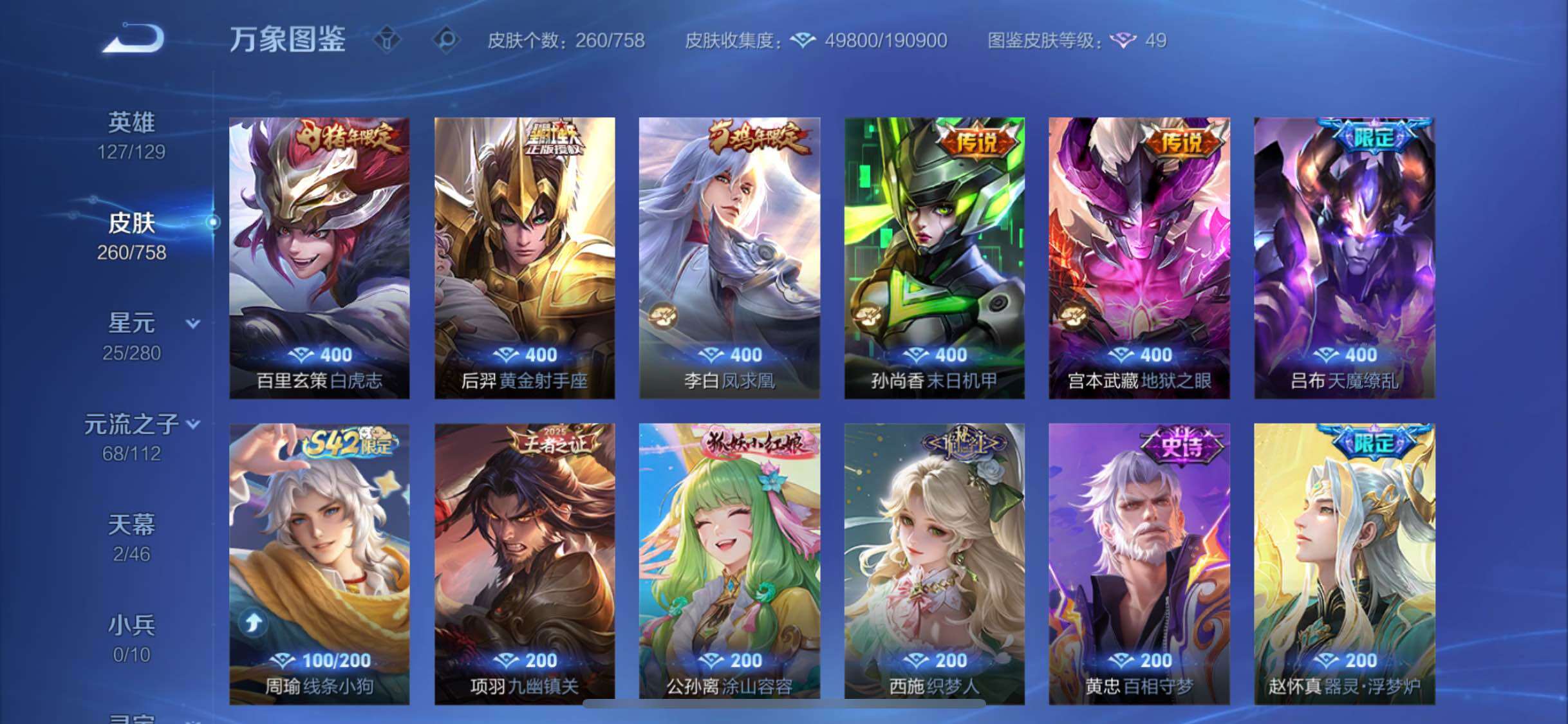 WZCMW465785王者荣耀账号详情图9