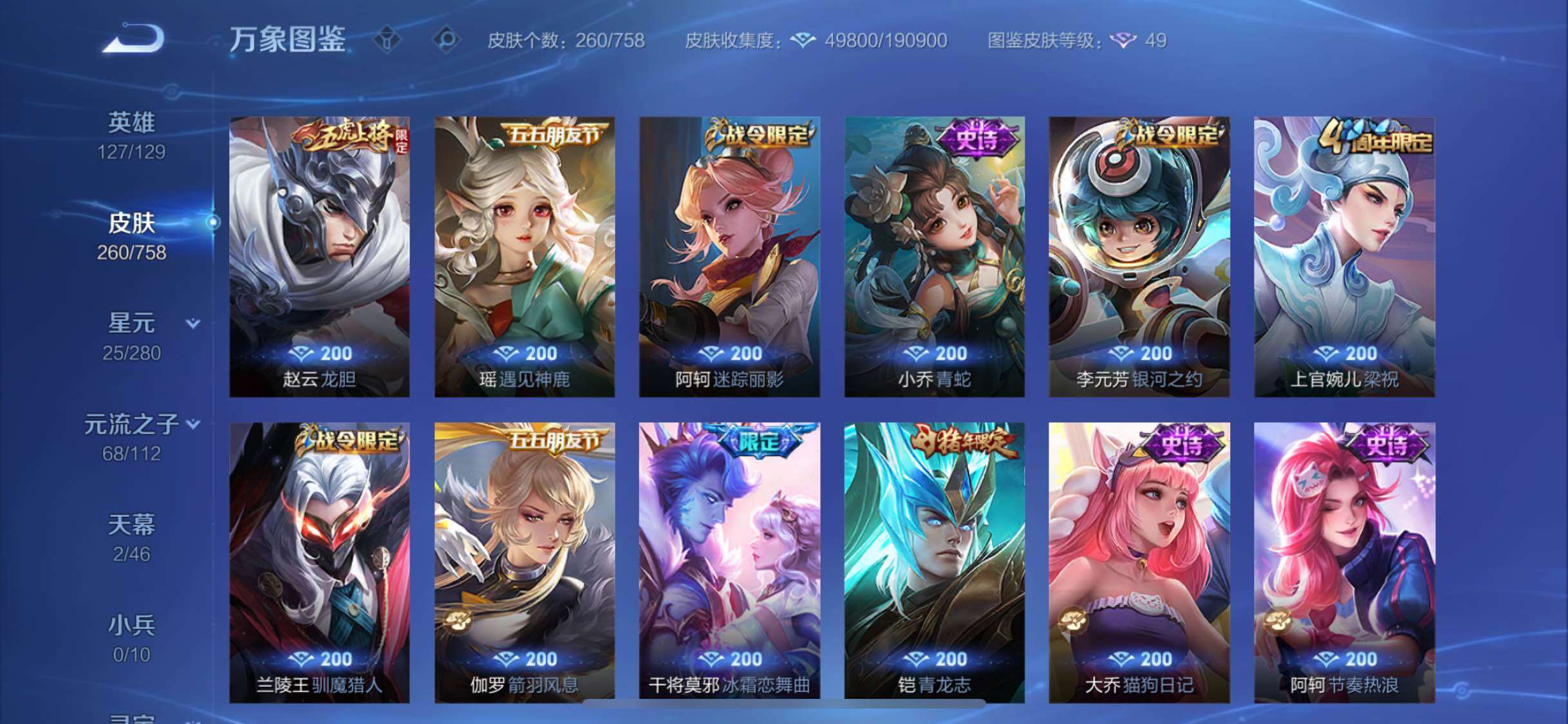 WZCMW465785王者荣耀账号详情图13