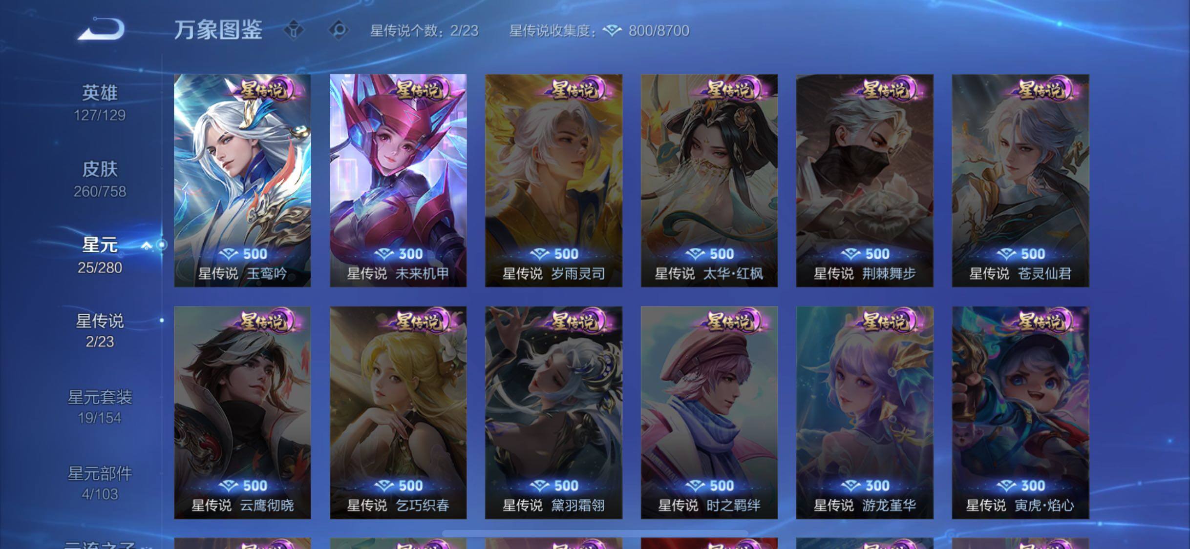 WZCMW465785王者荣耀账号详情图14