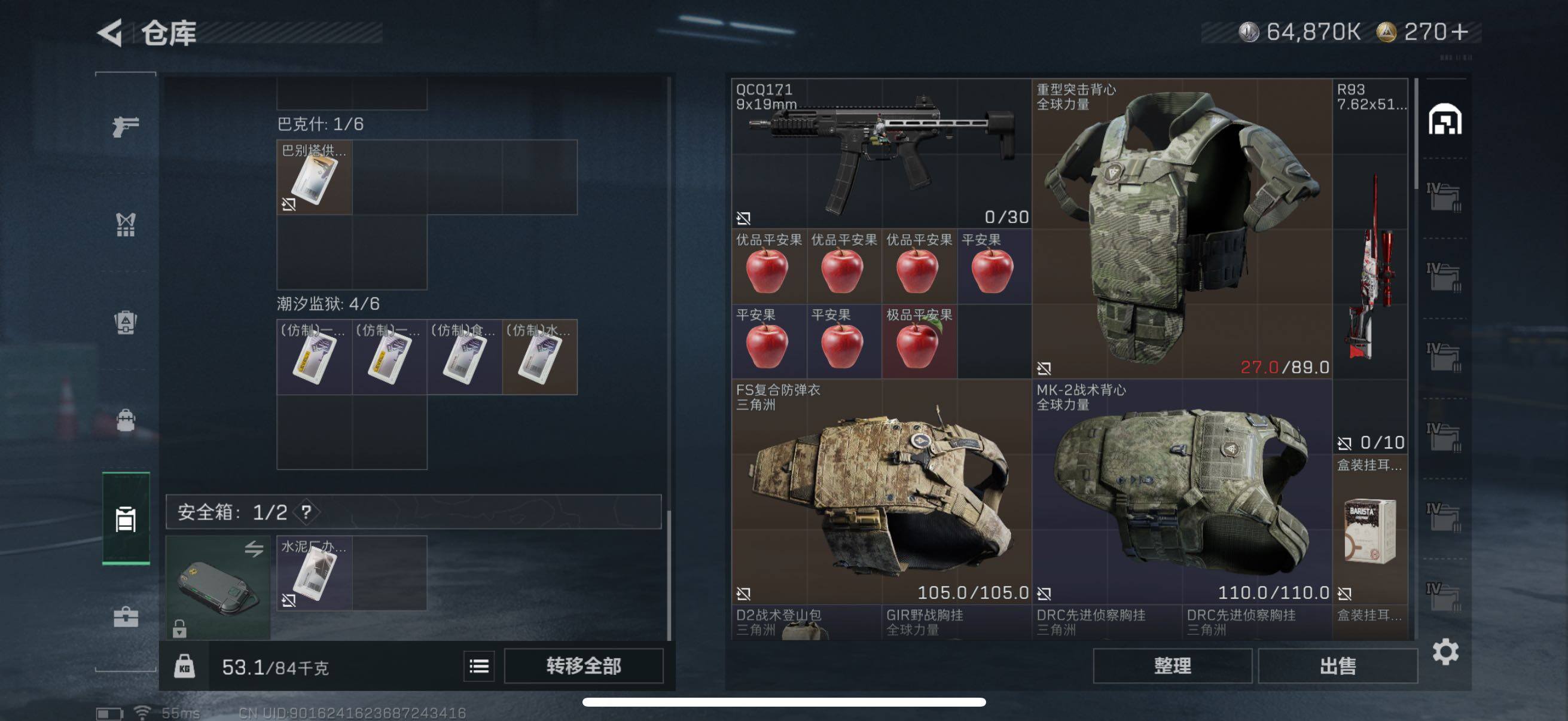 SJZCMW416346三角洲行动账号详情图4