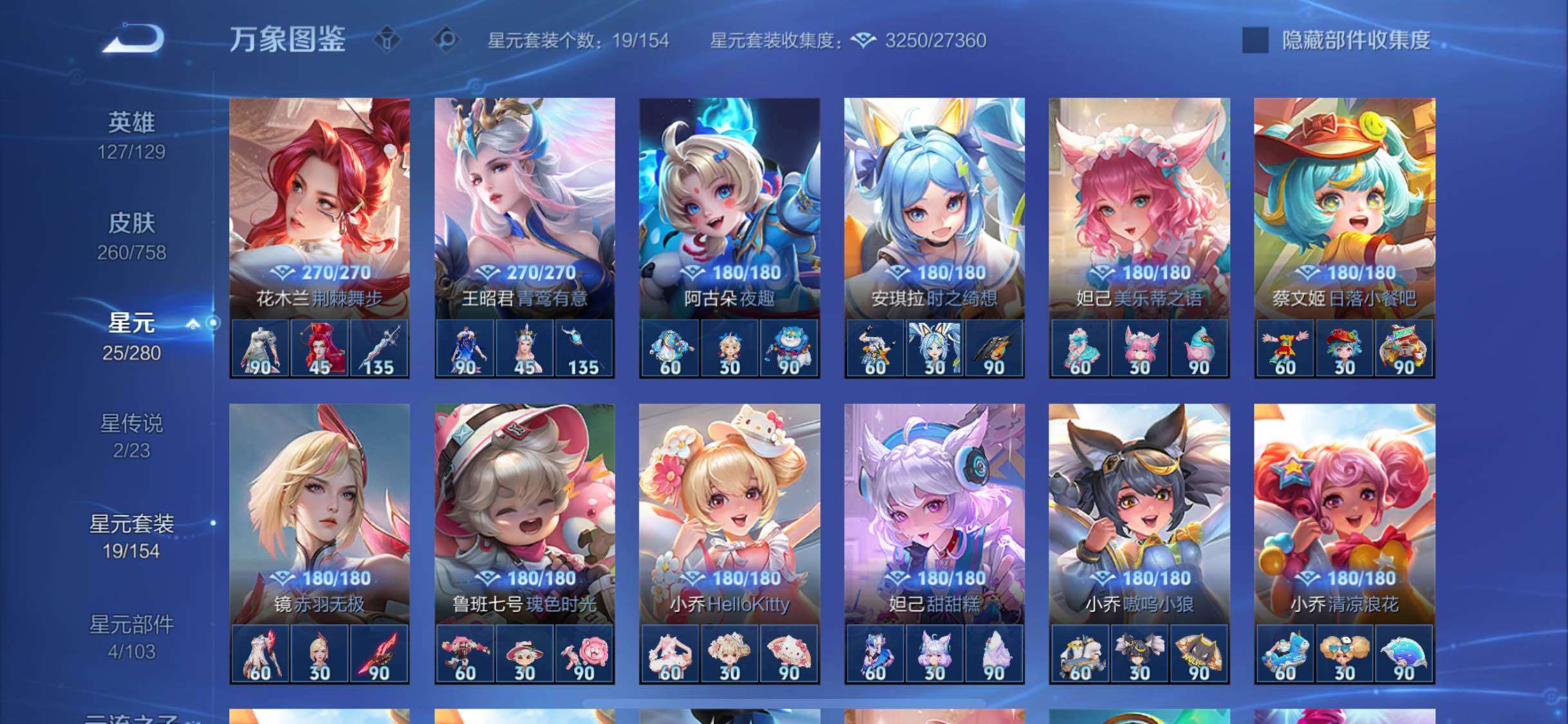 WZCMW465785王者荣耀账号详情图15