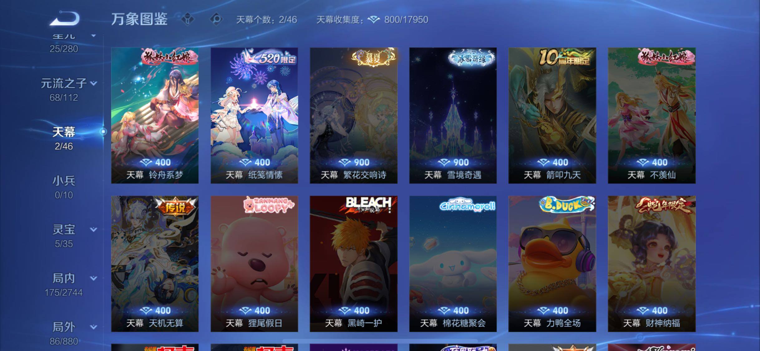 WZCMW465785王者荣耀账号详情图17