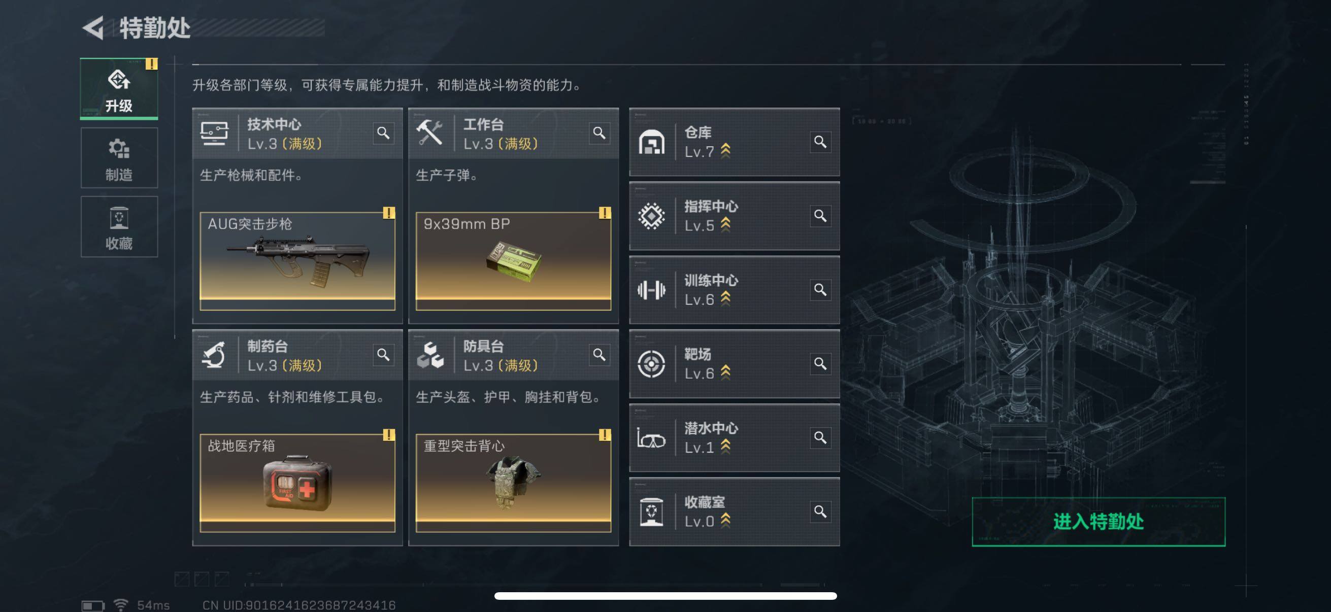 SJZCMW416346三角洲行动账号详情图6