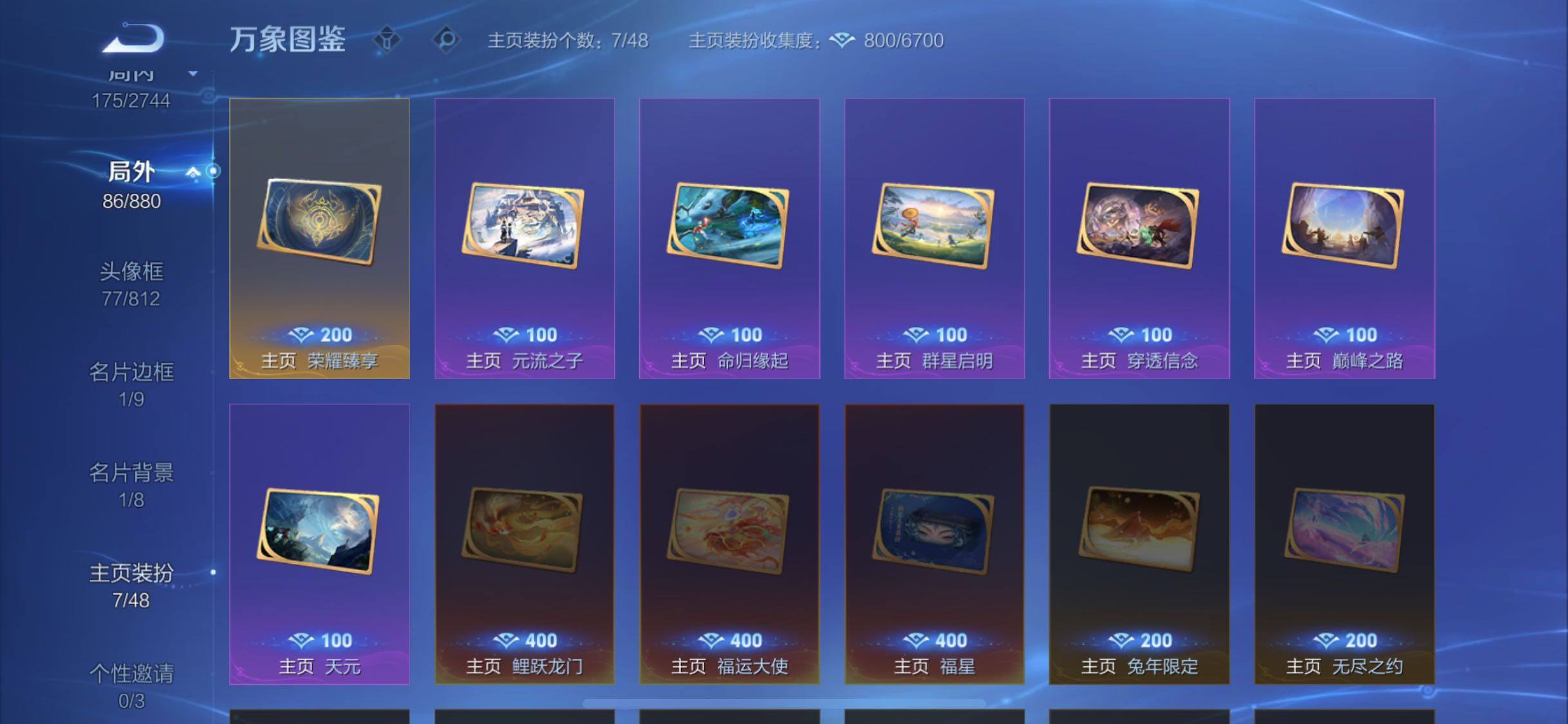 WZCMW465785王者荣耀账号详情图20