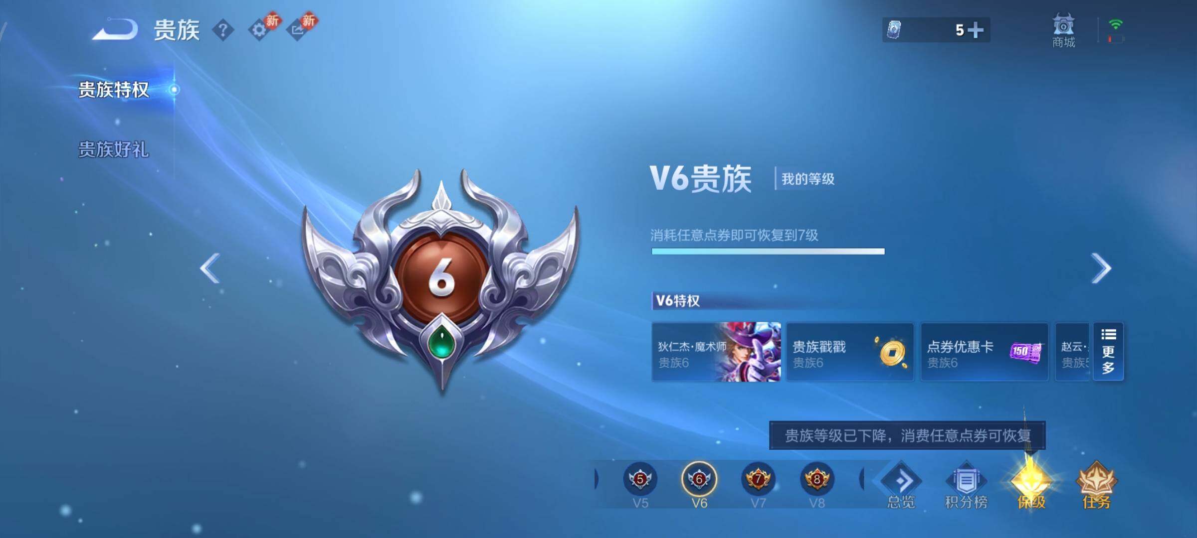 WZCMY465734王者荣耀账号详情图16 WZCMY465734王者荣耀账号详情图16