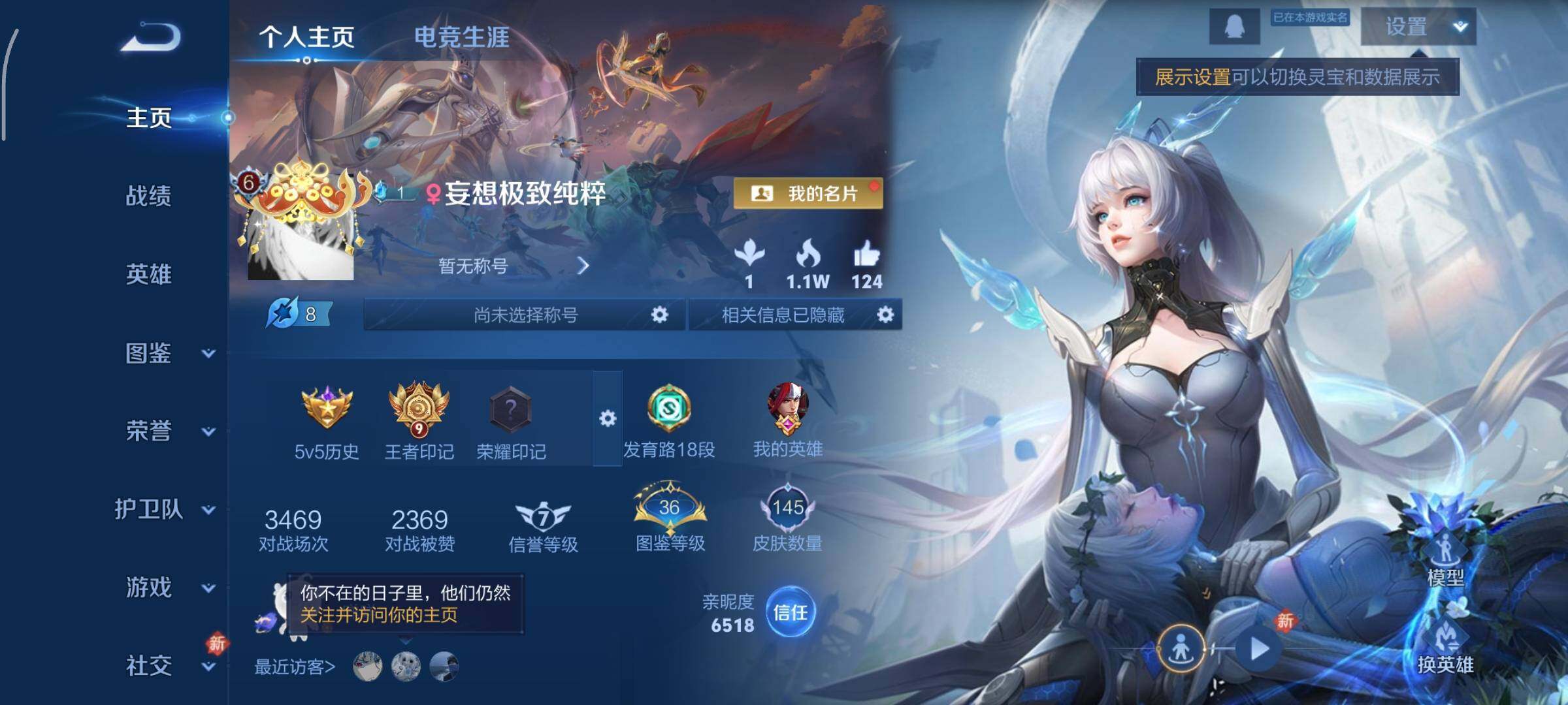 WZCMY465734王者荣耀账号详情图2 WZCMY465734王者荣耀账号详情图2