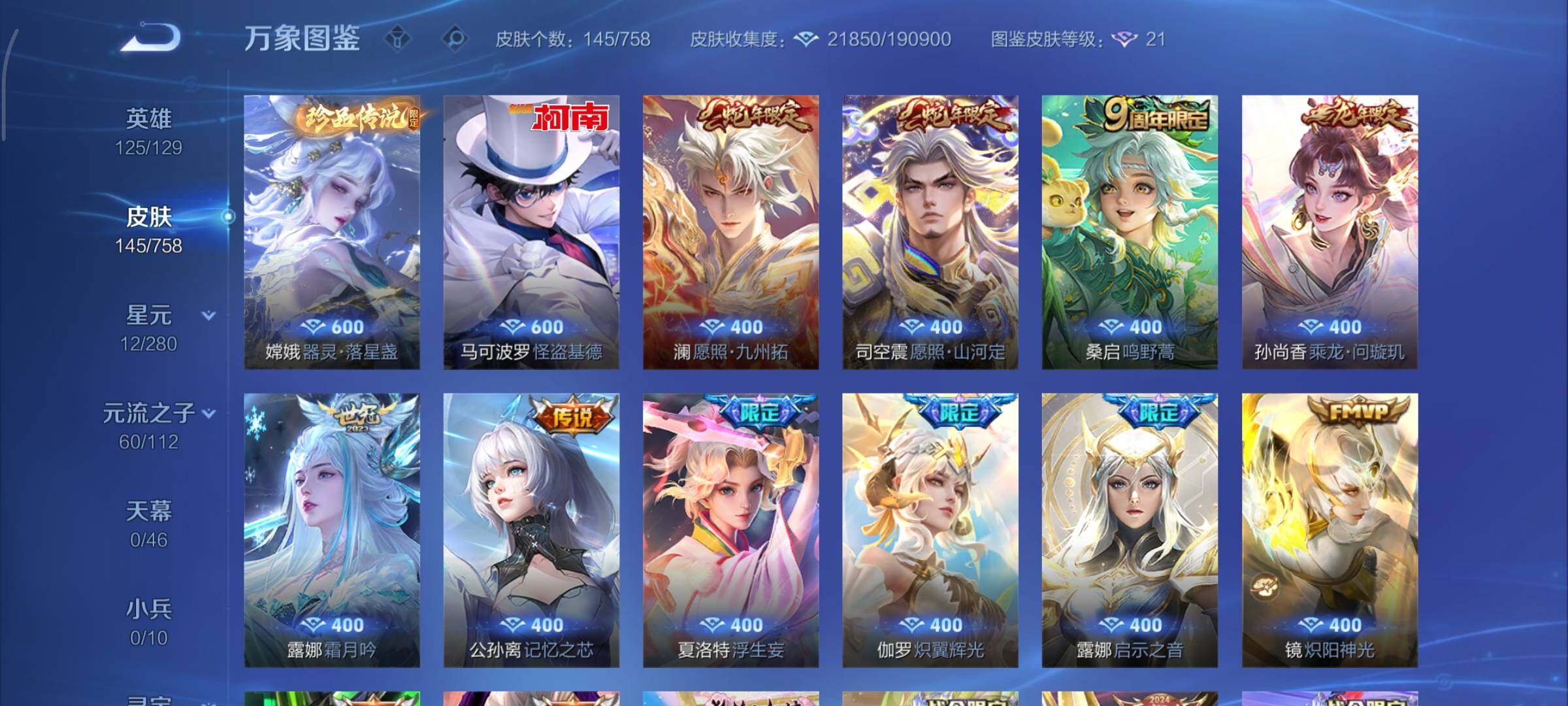 WZCMY465734王者荣耀账号详情图6 WZCMY465734王者荣耀账号详情图6