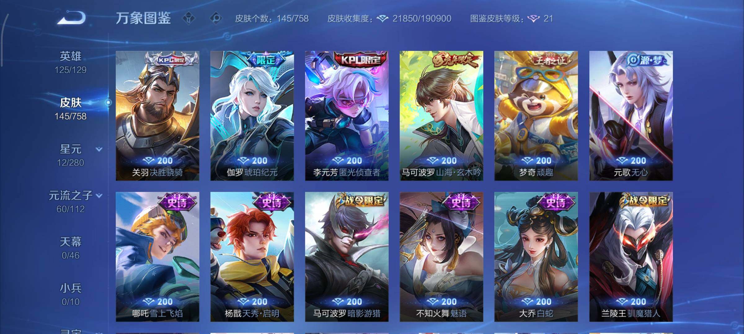 WZCMY465734王者荣耀账号详情图8 WZCMY465734王者荣耀账号详情图8