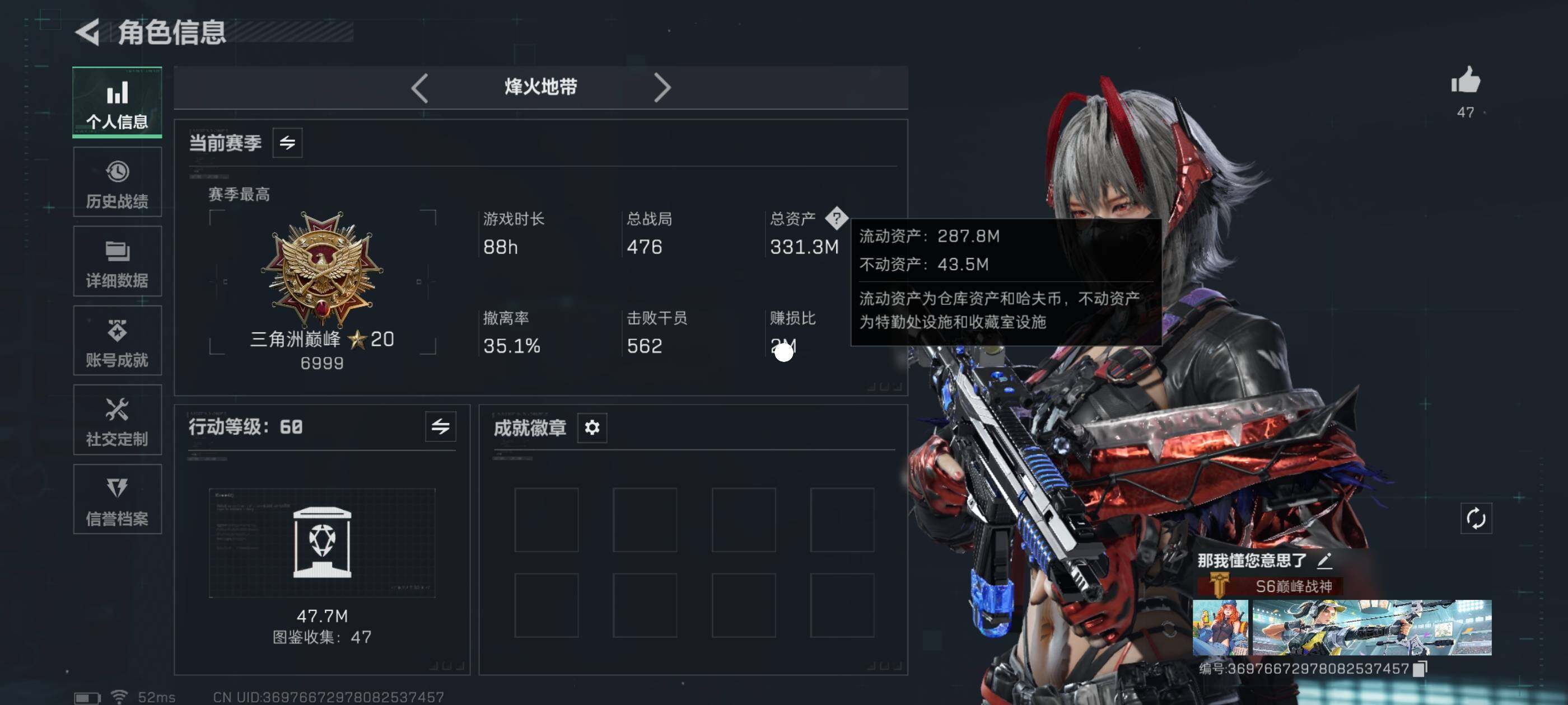 SJZCMW416347三角洲行动账号详情图3