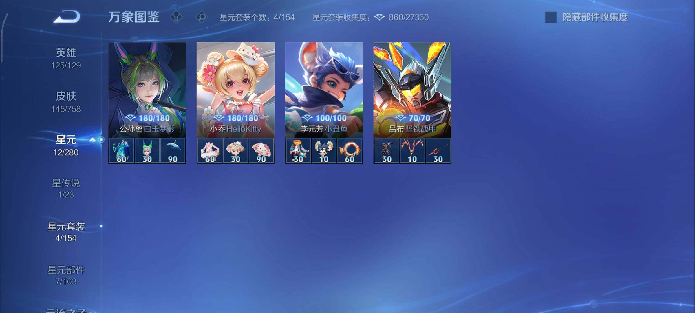 WZCMY465734王者荣耀账号详情图10 WZCMY465734王者荣耀账号详情图10