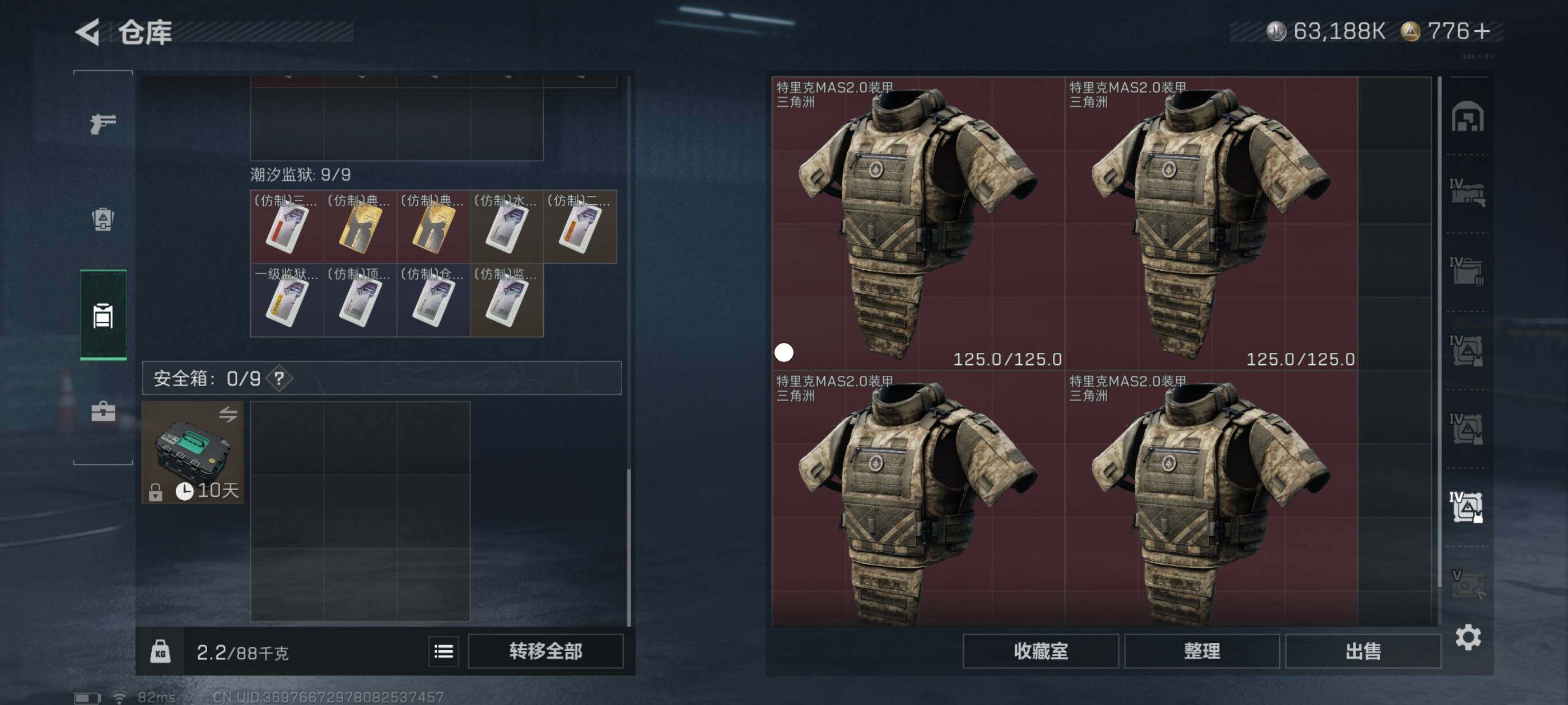 SJZCMW416347三角洲行动账号详情图9