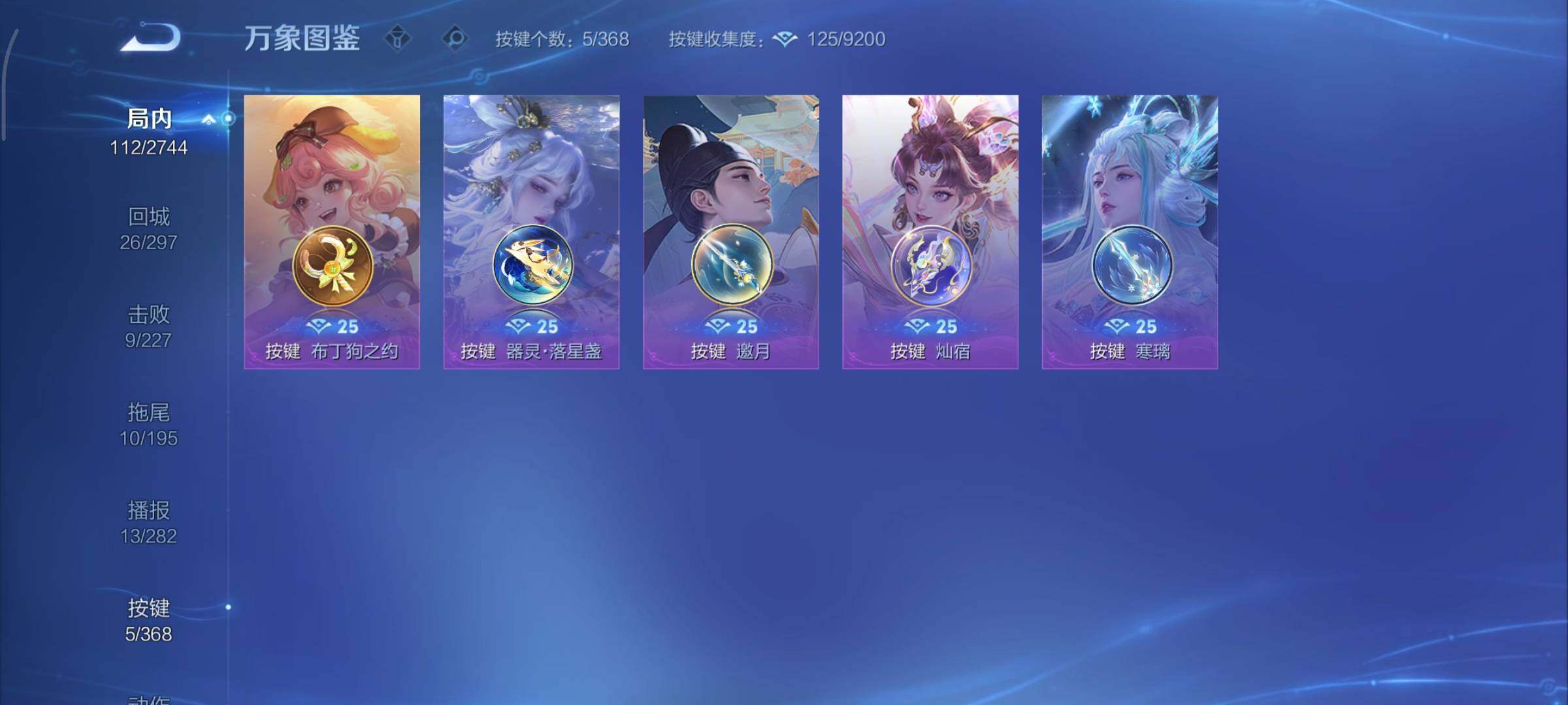 WZCMY465734王者荣耀账号详情图11 WZCMY465734王者荣耀账号详情图11