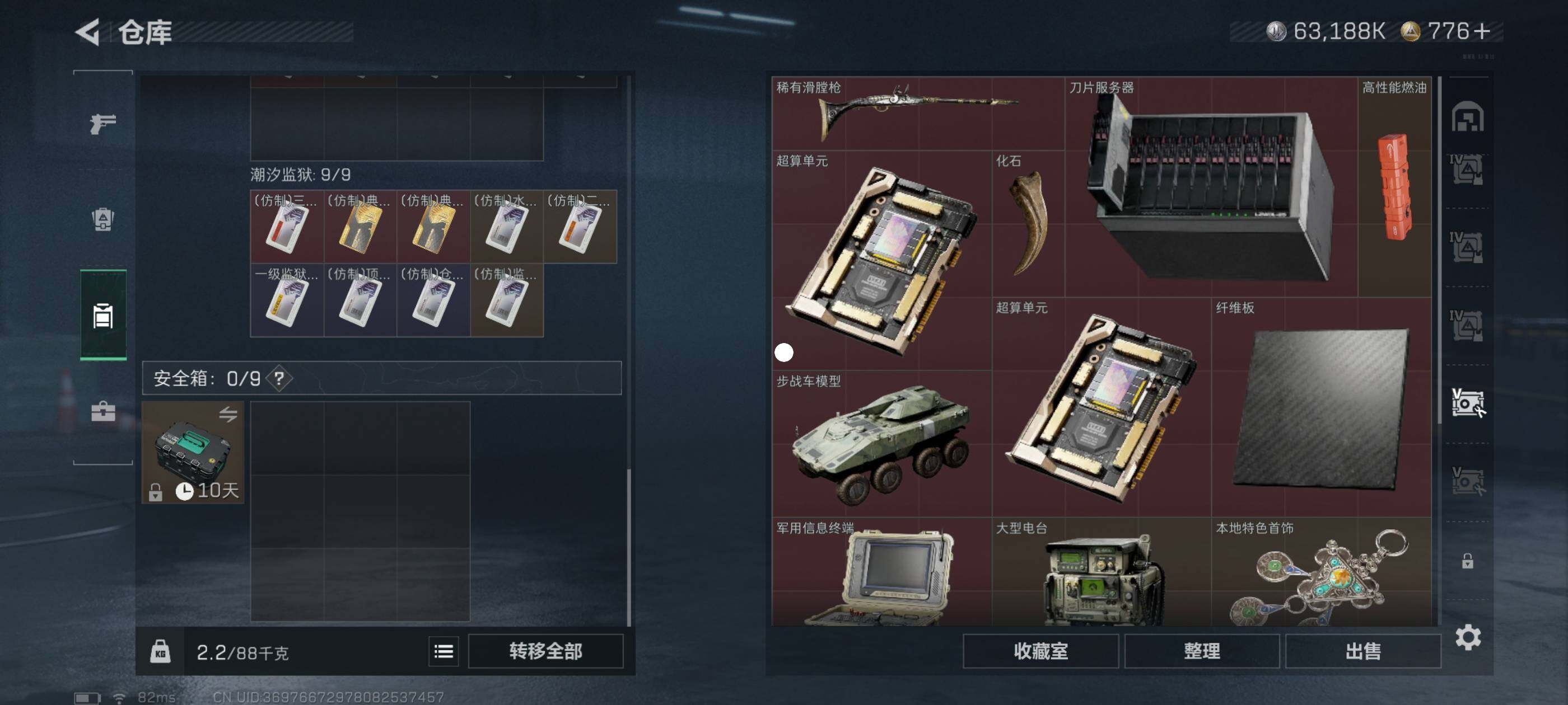 SJZCMW416347三角洲行动账号详情图10