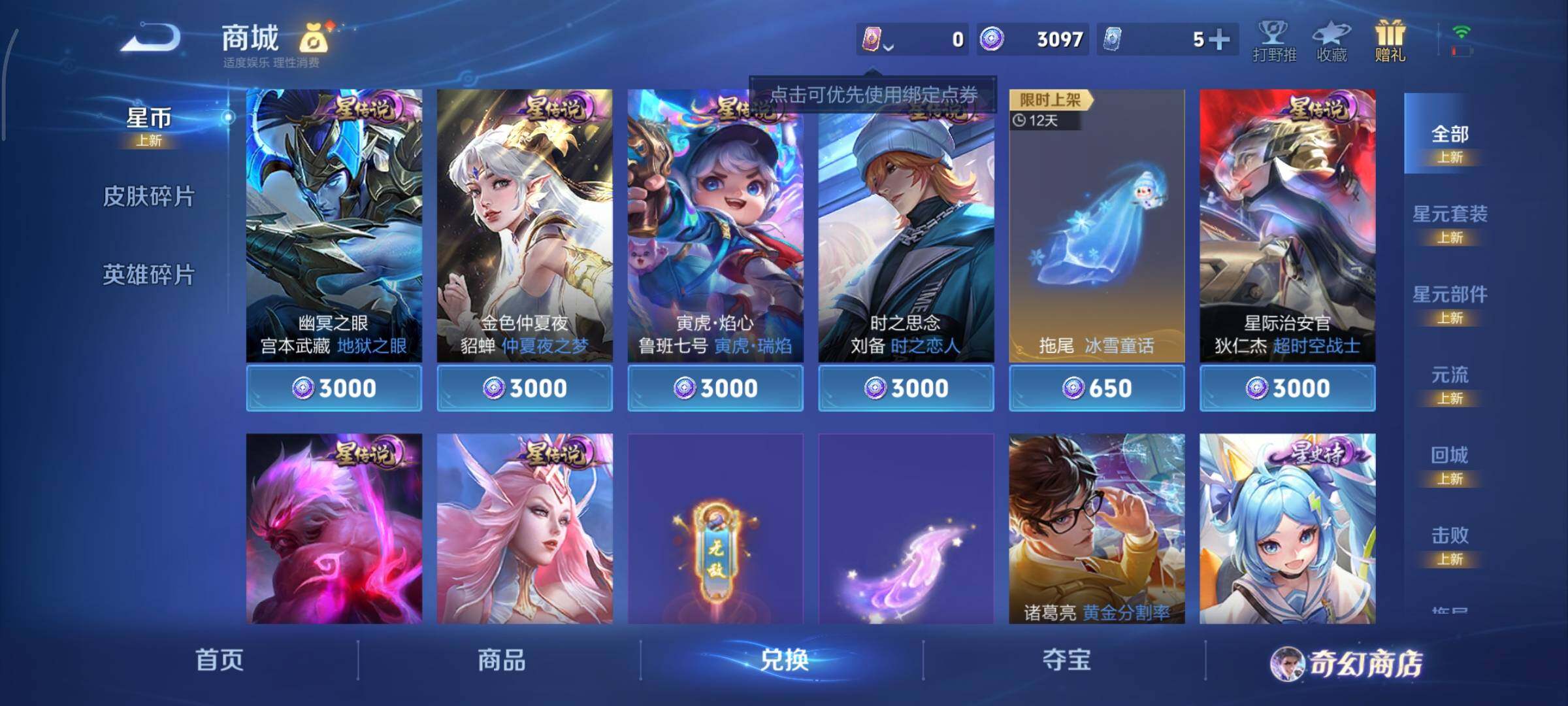 WZCMY465734王者荣耀账号详情图13 WZCMY465734王者荣耀账号详情图13