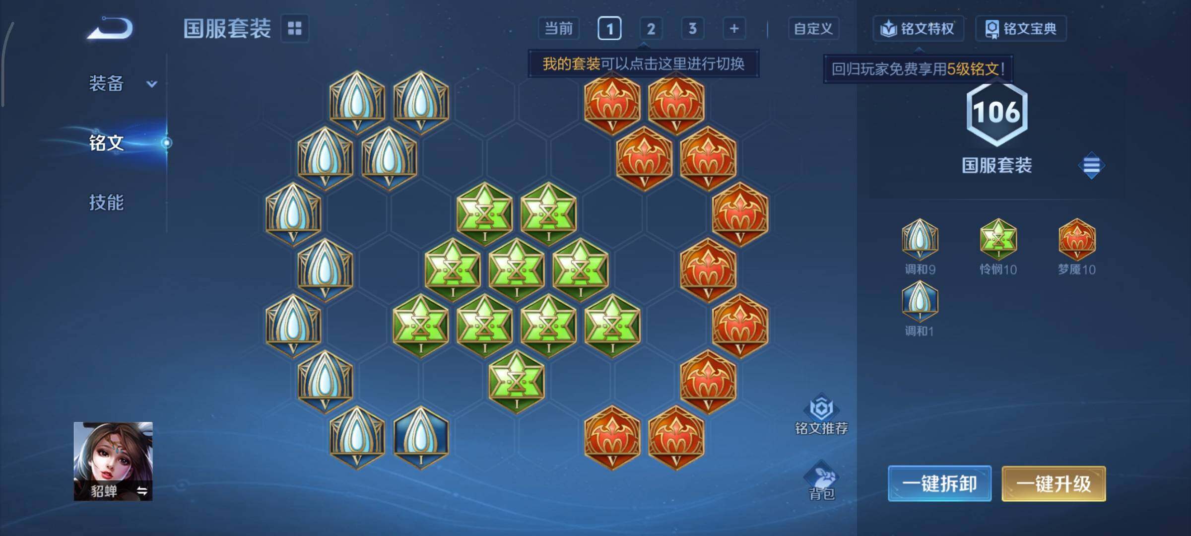 WZCMY465734王者荣耀账号详情图14 WZCMY465734王者荣耀账号详情图14