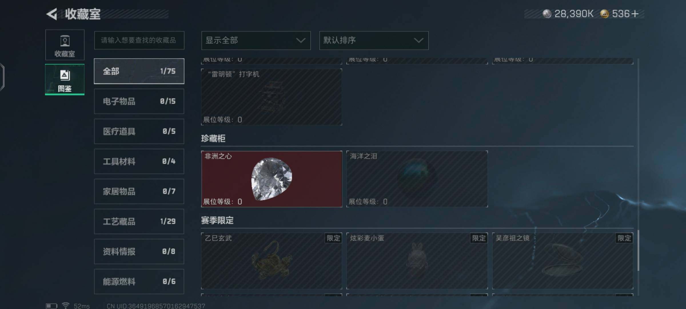 SJZCMW425972三角洲行动账号详情图4