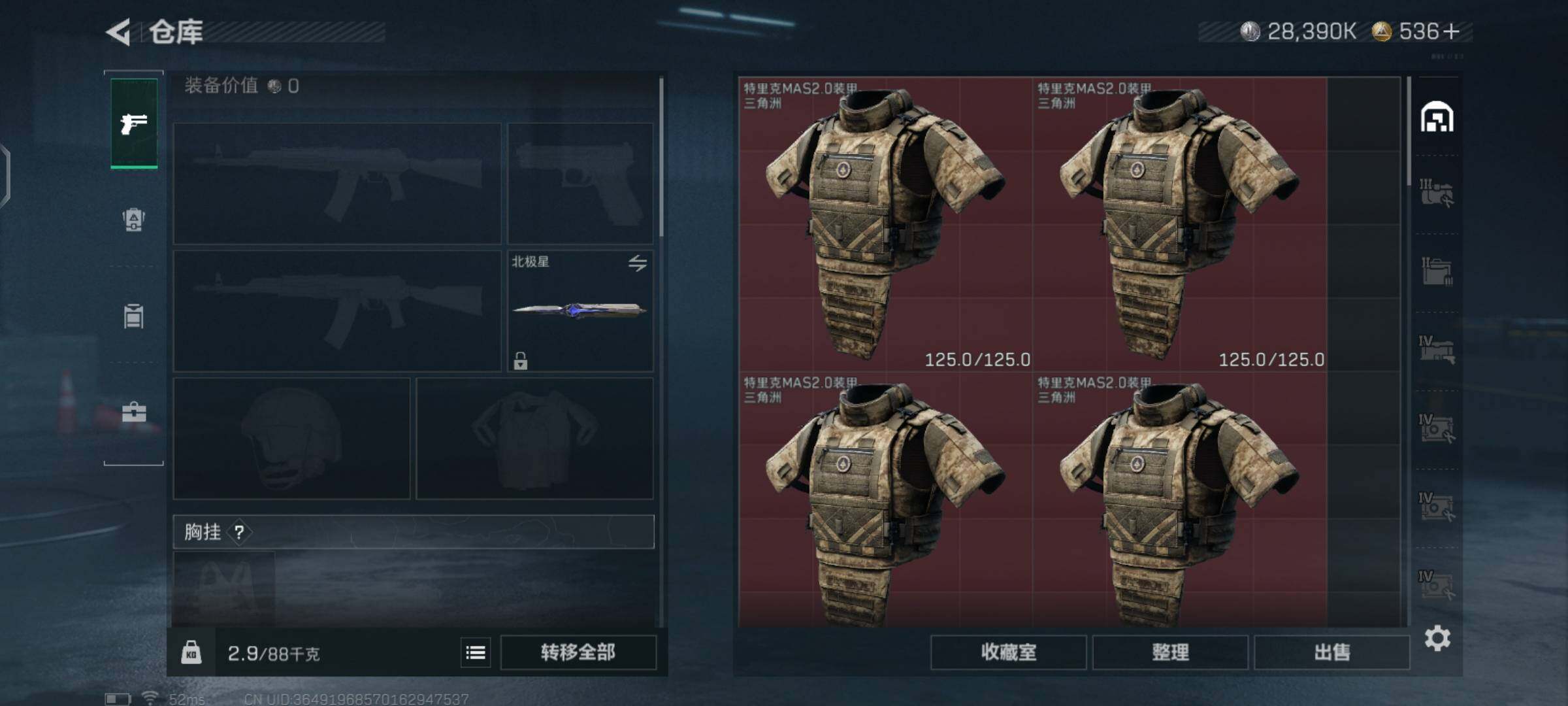 SJZCMW425972三角洲行动账号详情图7