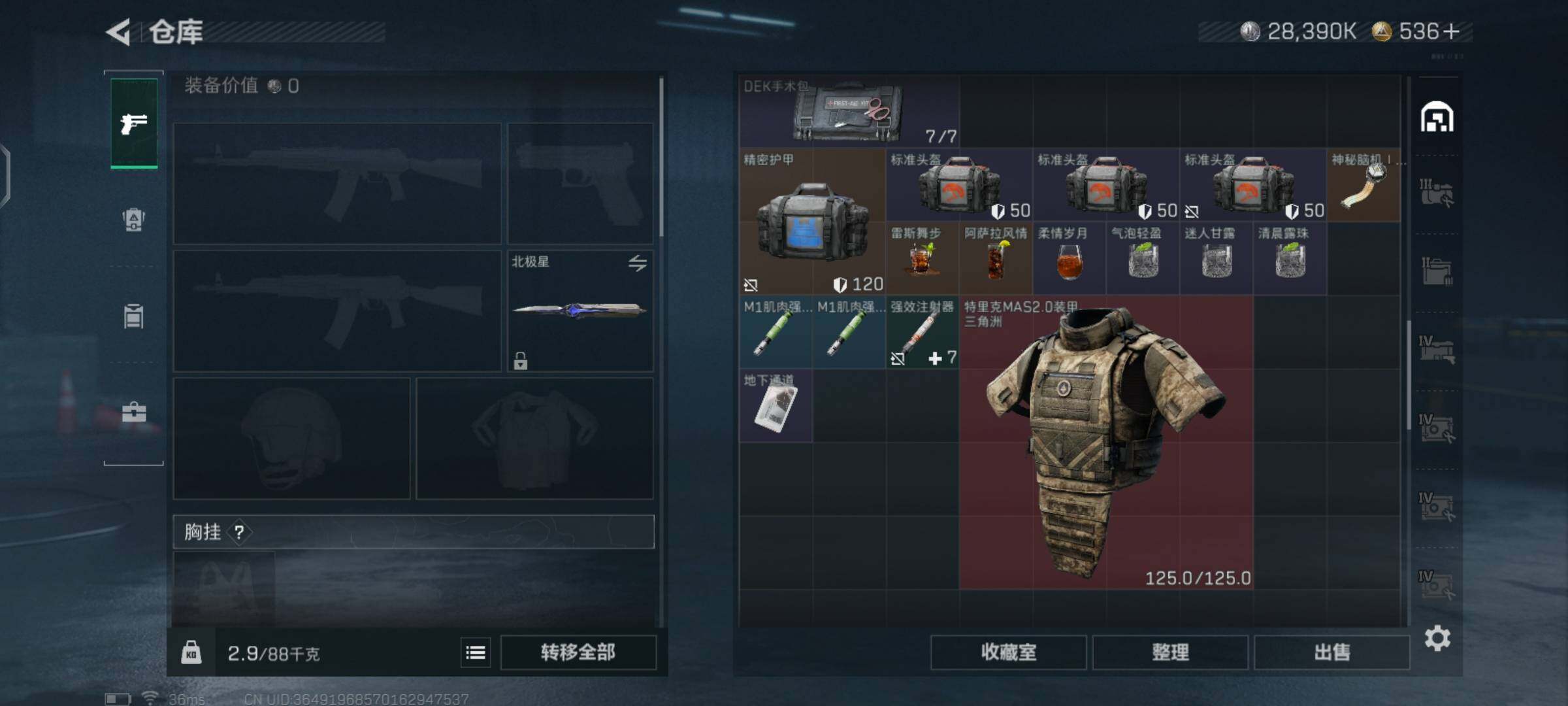 SJZCMW425972三角洲行动账号详情图9