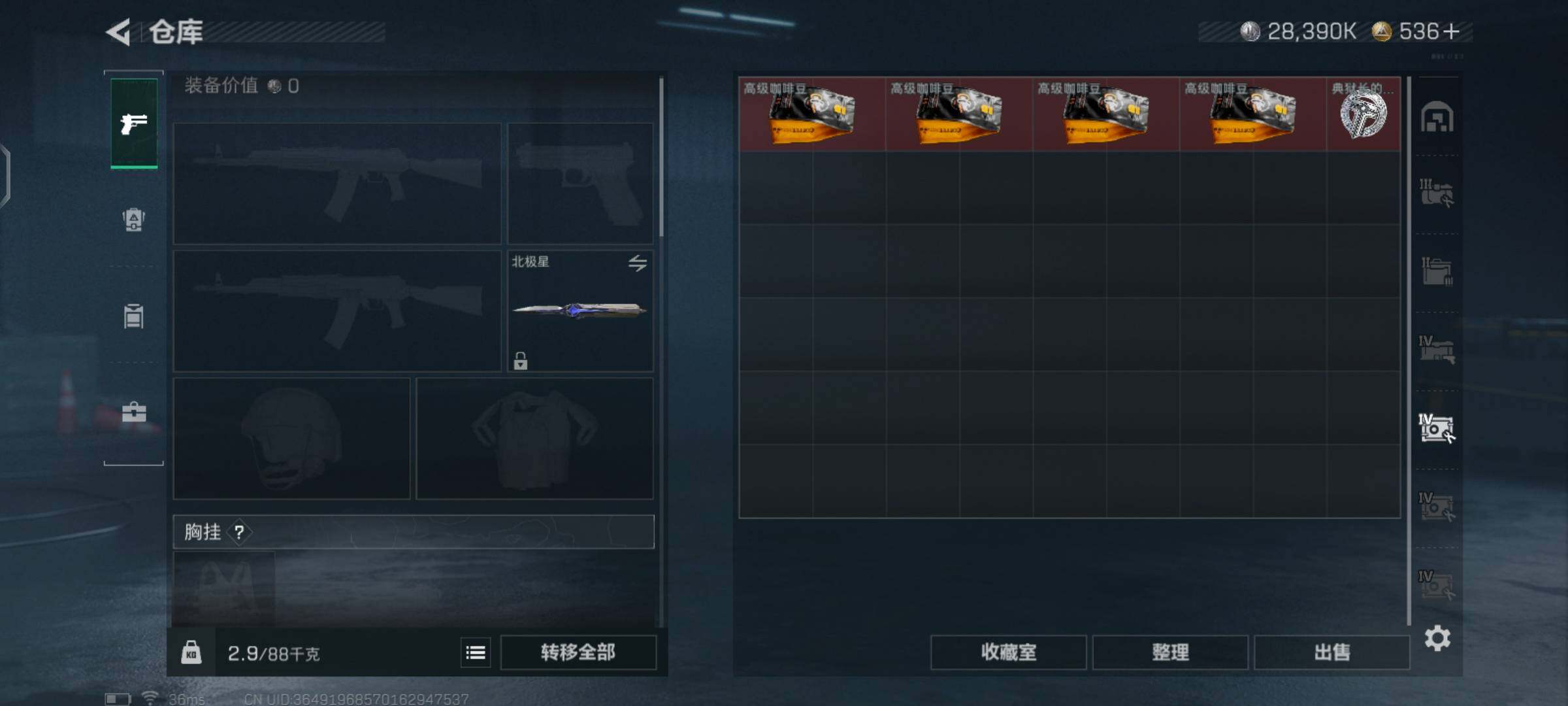 SJZCMW425972三角洲行动账号详情图10