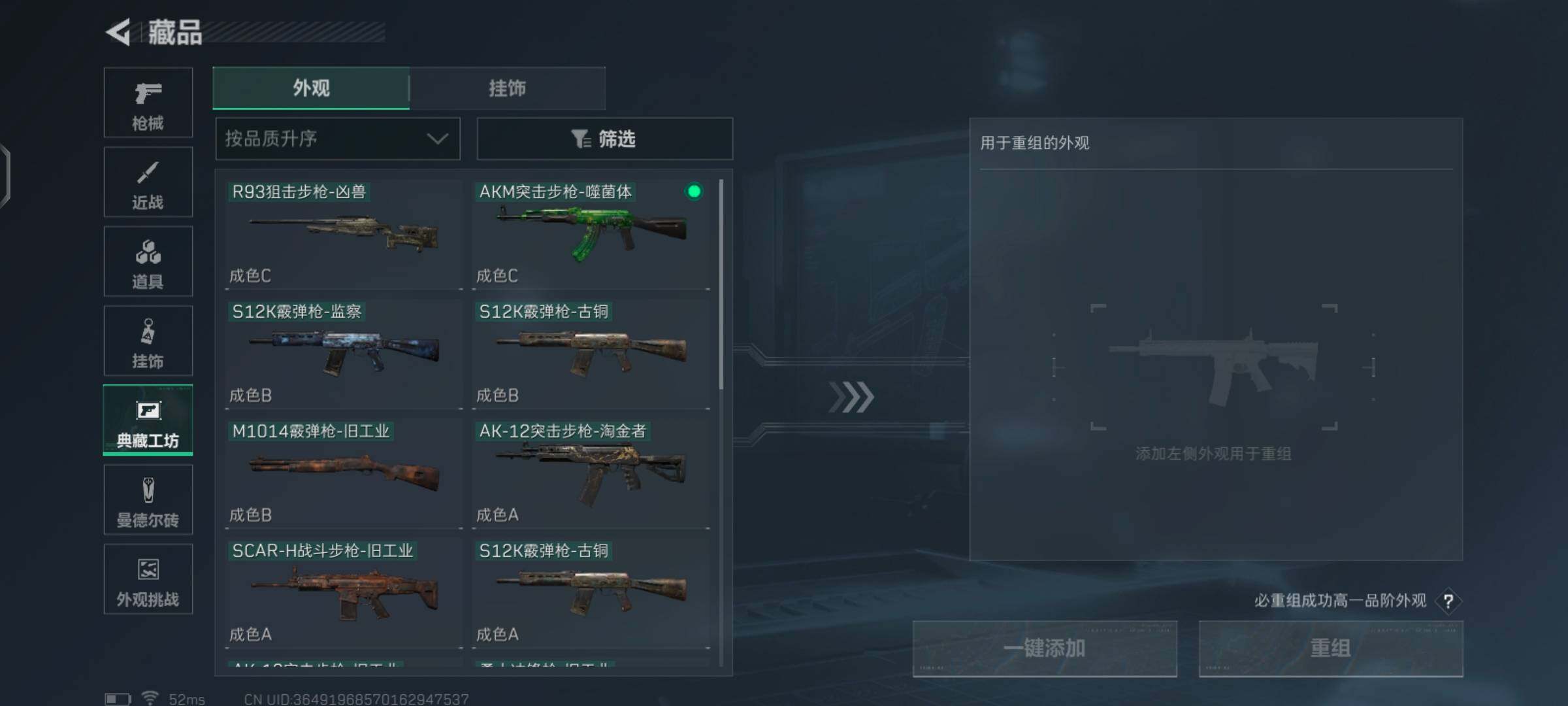 SJZCMW425972三角洲行动账号详情图17