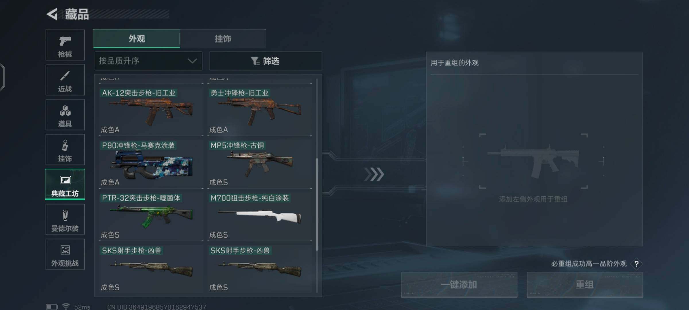 SJZCMW425972三角洲行动账号详情图18