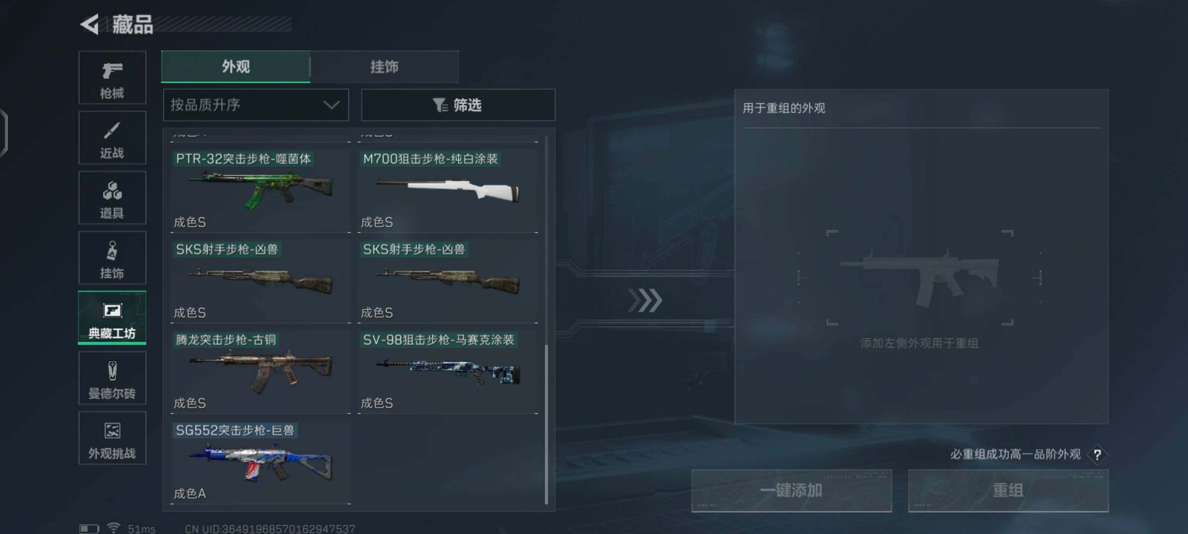 SJZCMW425972三角洲行动账号详情图19