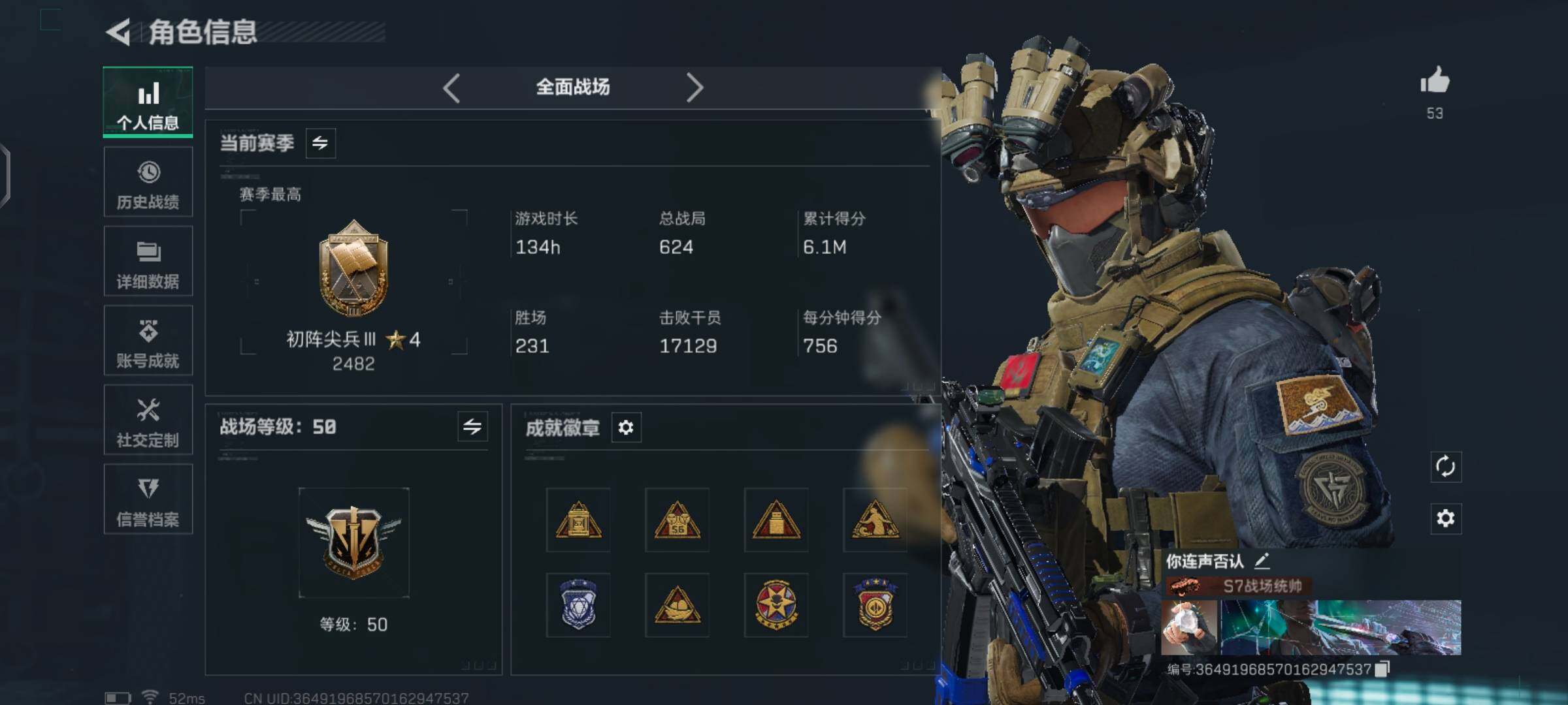 SJZCMW425972三角洲行动账号详情图21