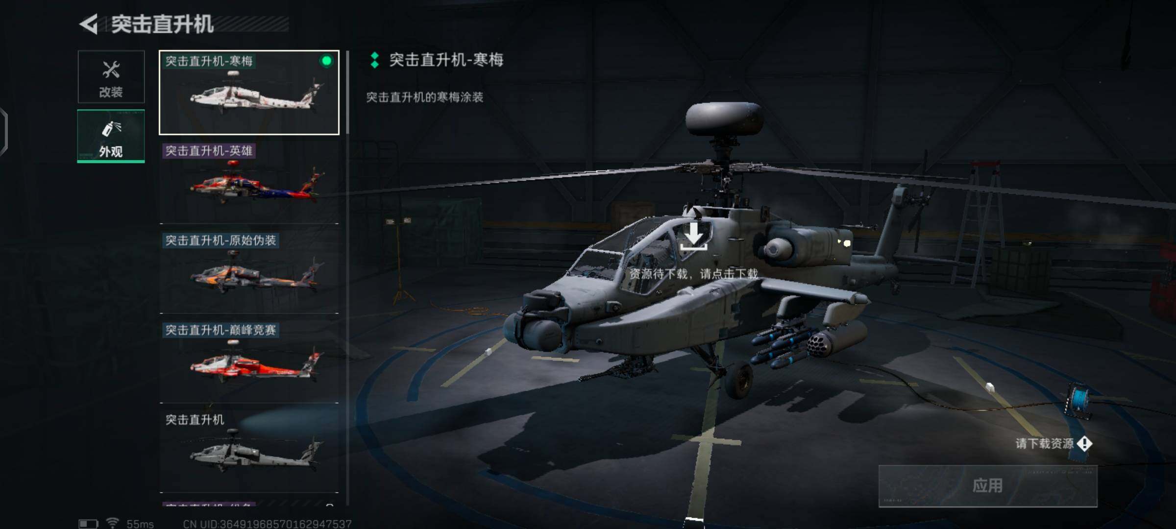 SJZCMW425972三角洲行动账号详情图22