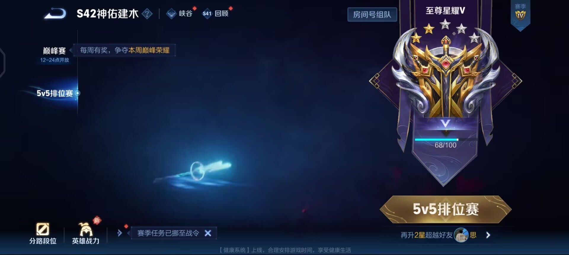 WZQM496893王者荣耀账号详情图6