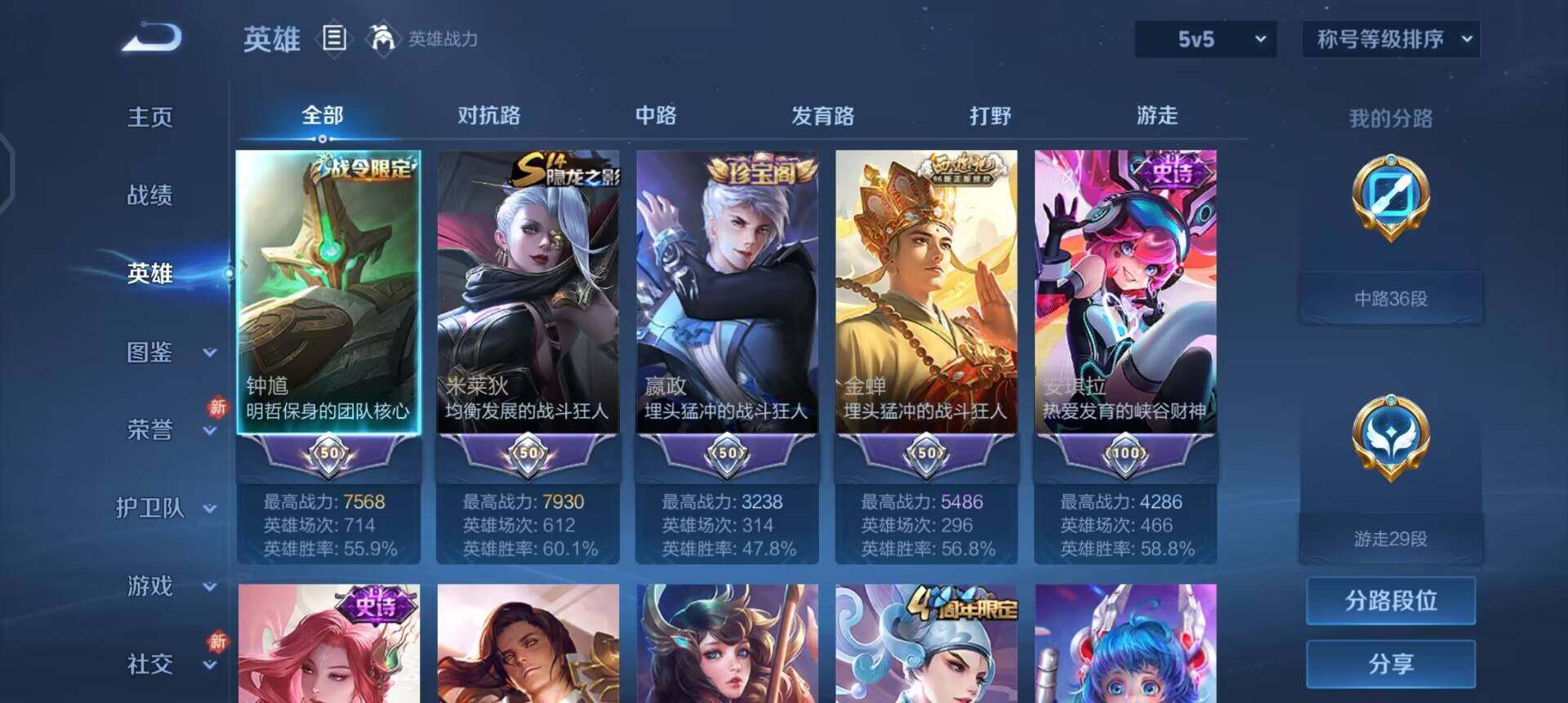 WZQM496893王者荣耀账号详情图7