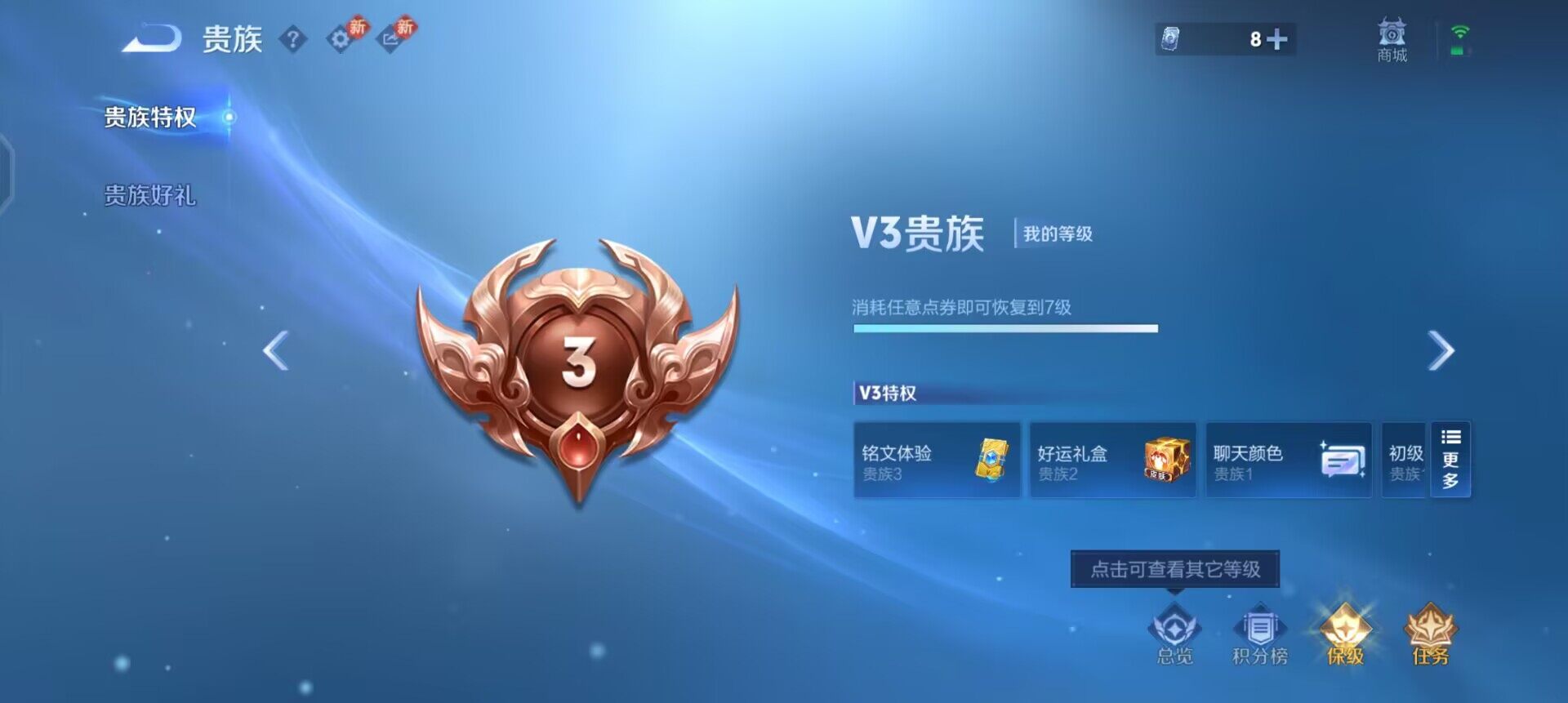 WZQM496893王者荣耀账号详情图8