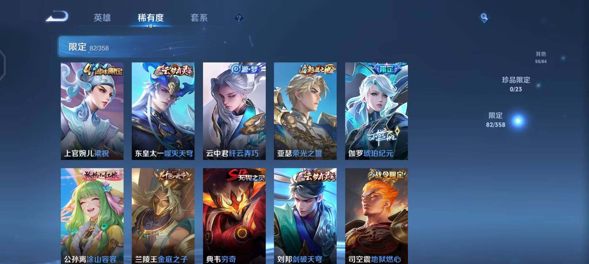 WZQM496893王者荣耀账号详情图9