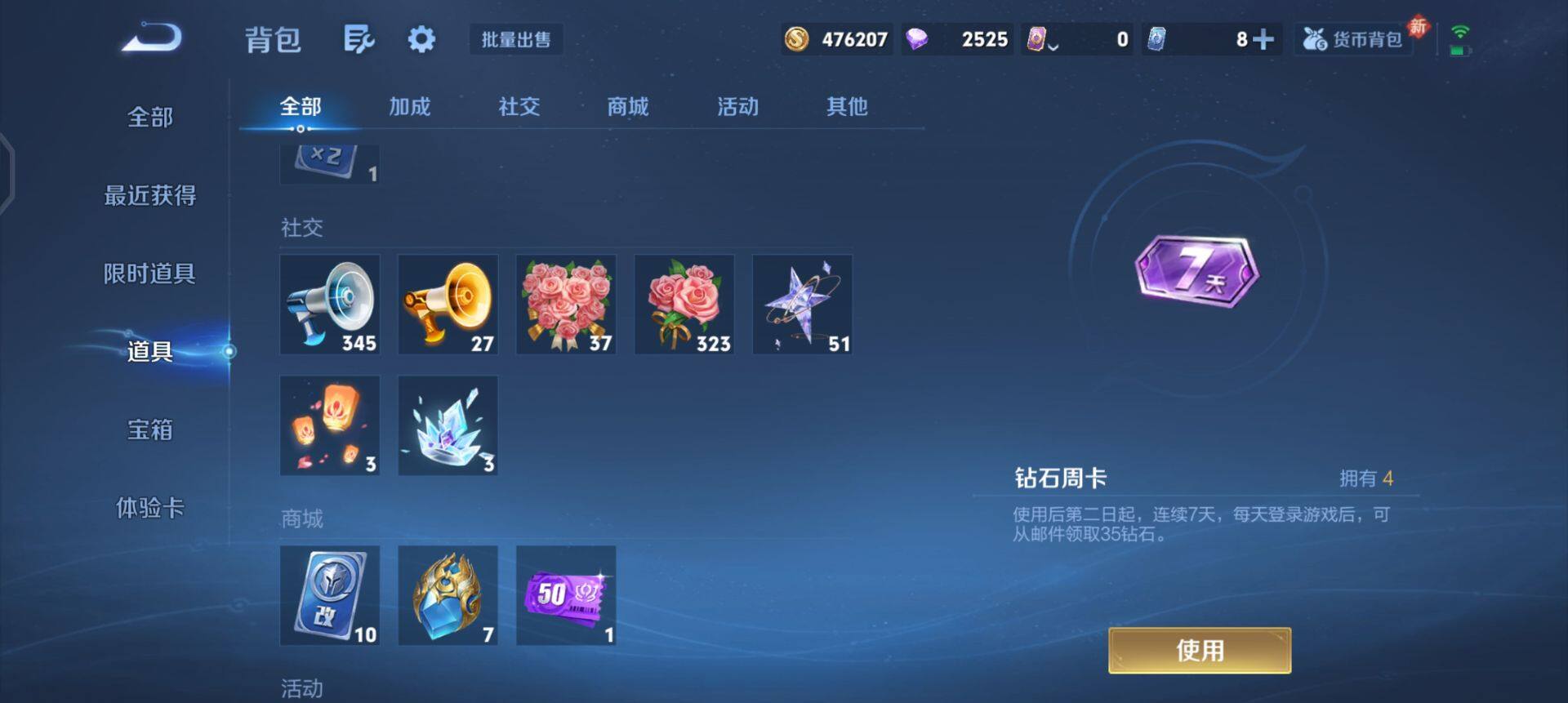 WZQM496893王者荣耀账号详情图12