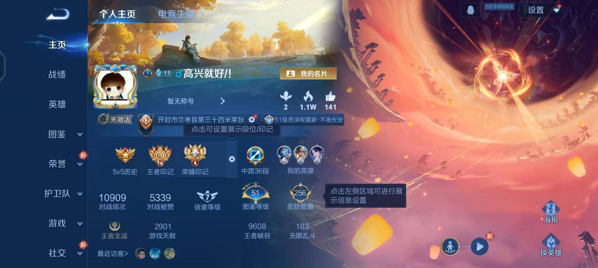 WZQM496893王者荣耀账号详情图3