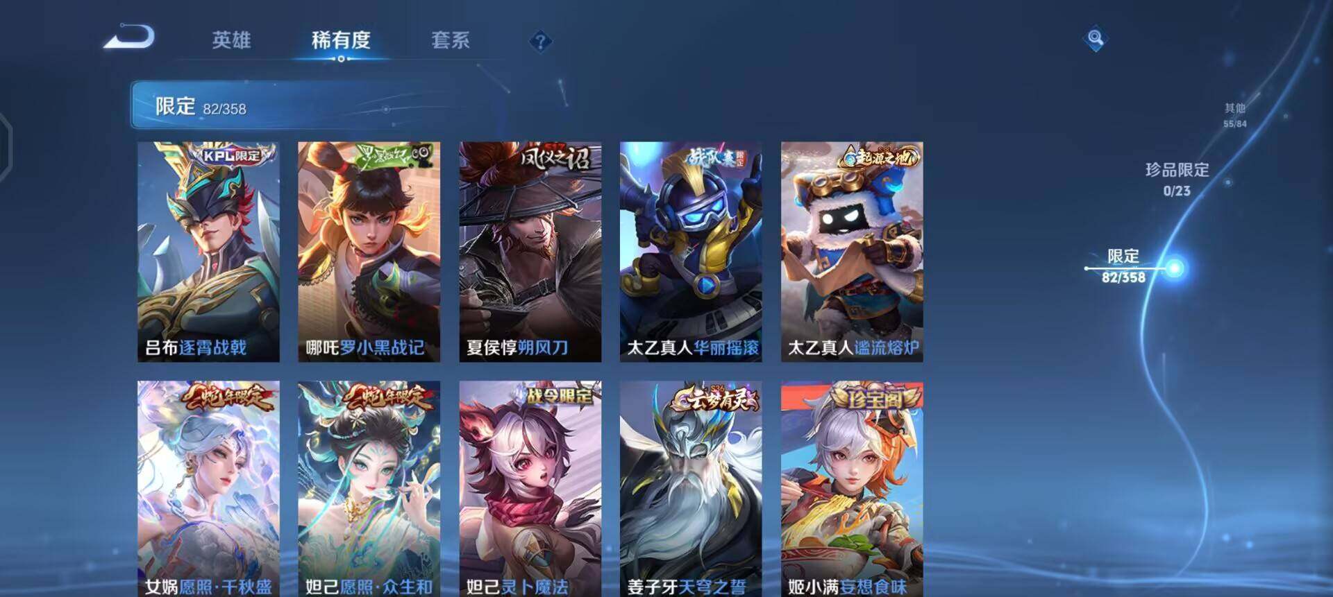 WZQM496893王者荣耀账号详情图14