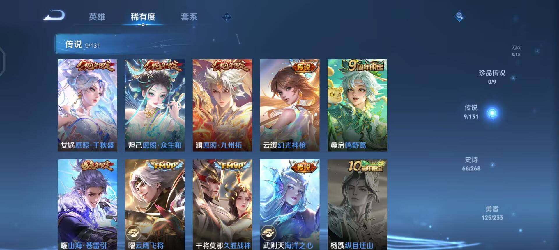 WZQM496893王者荣耀账号详情图15