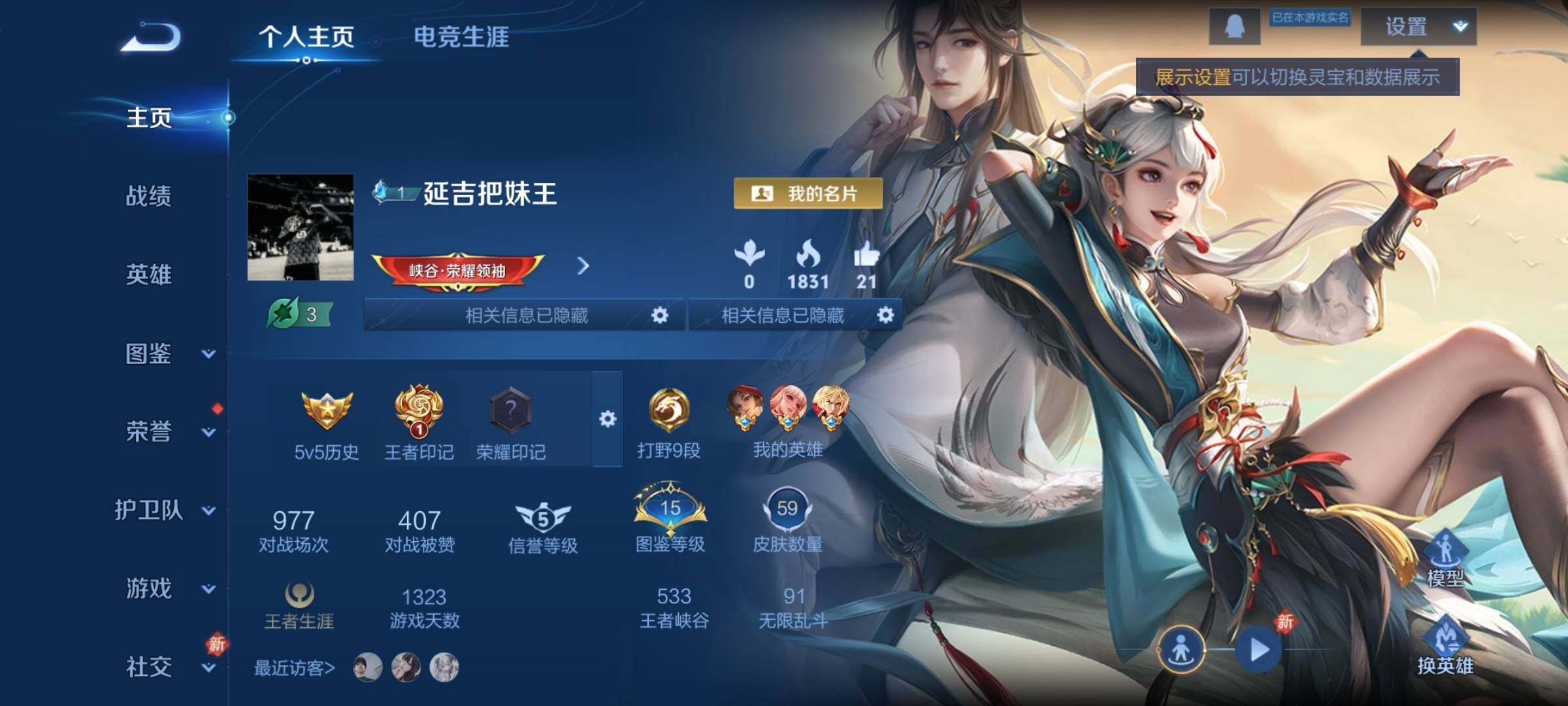 WZCMY465598王者荣耀账号详情图2