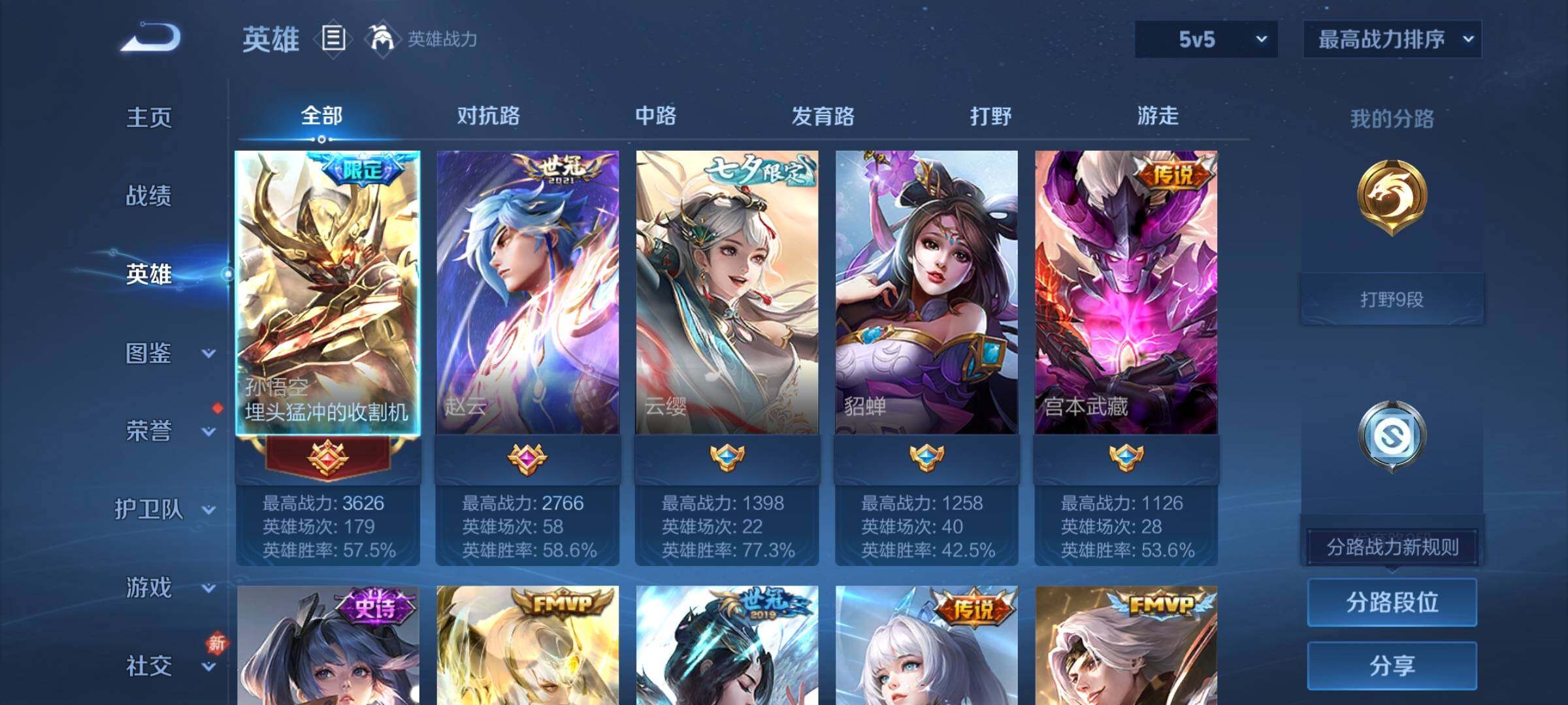 WZCMY465598王者荣耀账号详情图3