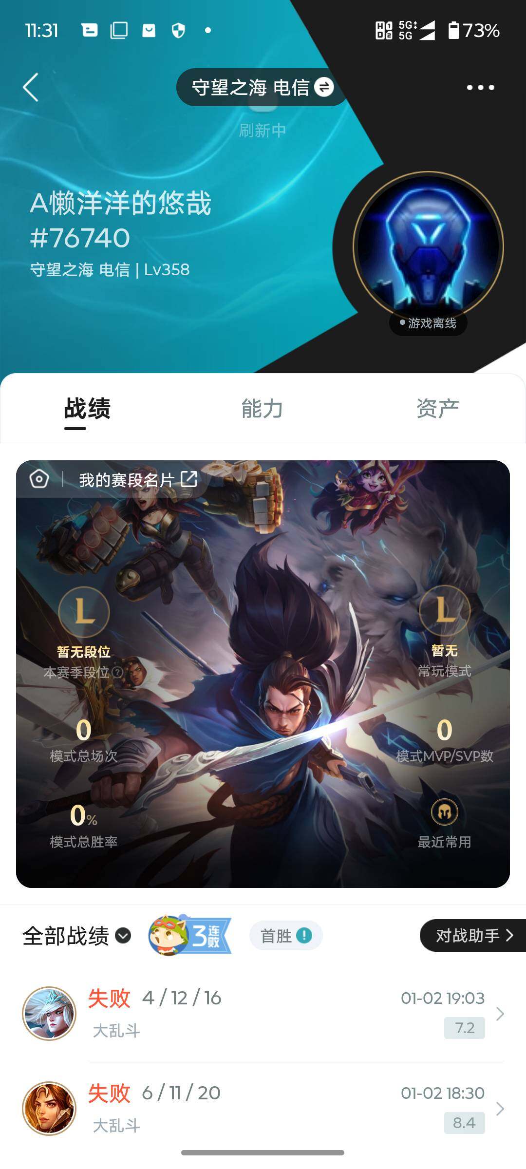 LOLJM47262英雄联盟账号详情图7