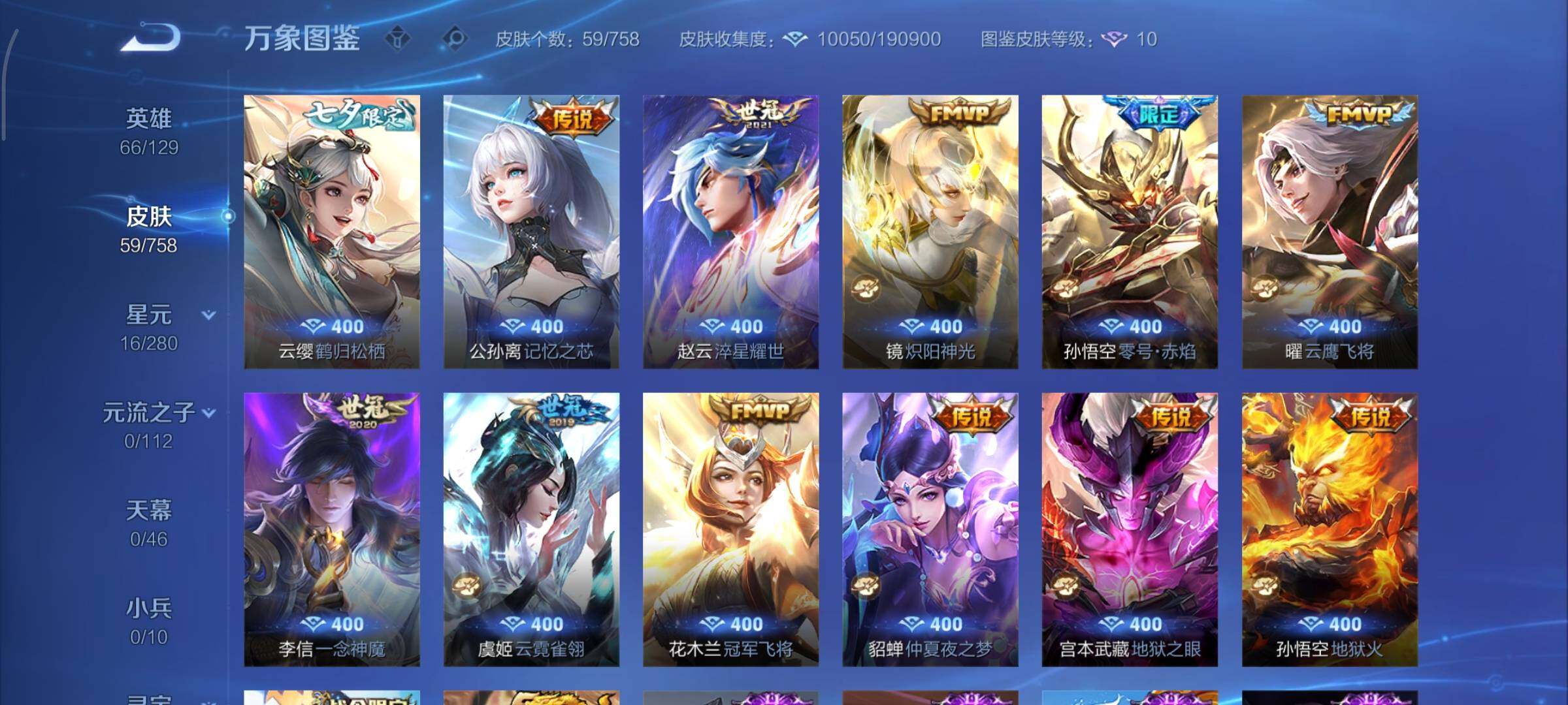 WZCMY465598王者荣耀账号详情图6