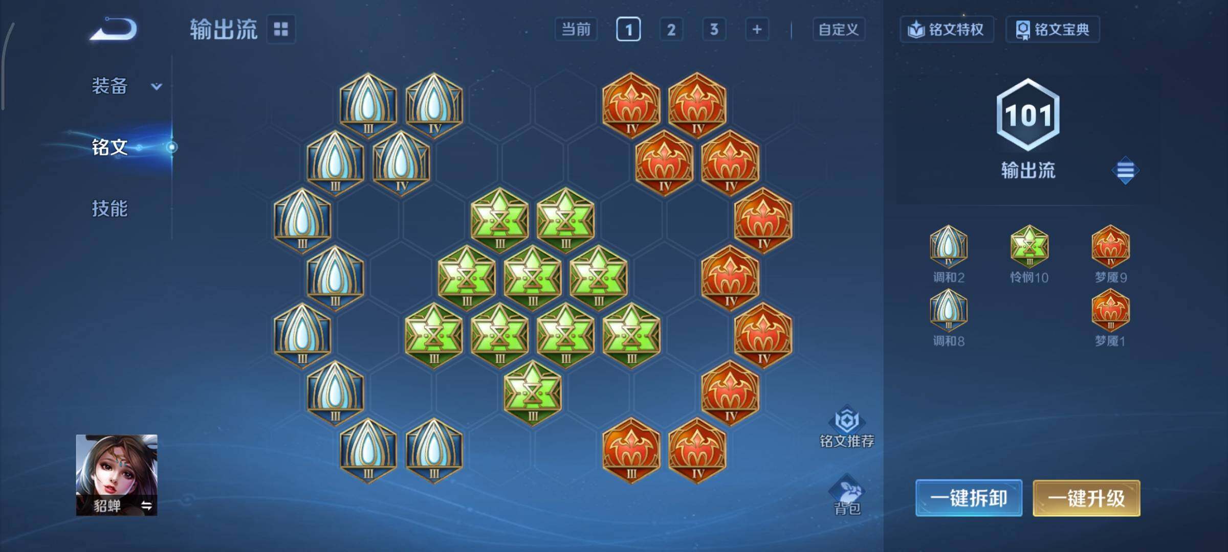 WZCMY465598王者荣耀账号详情图10