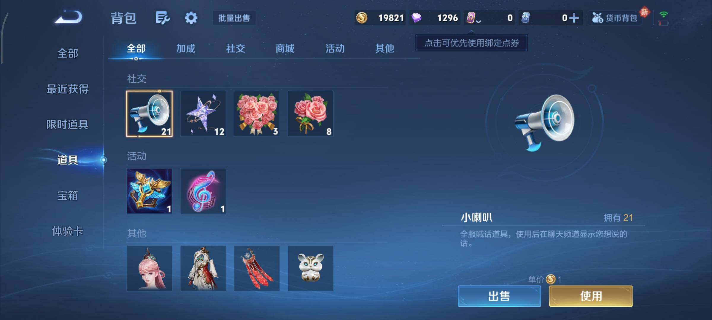 WZCMY465598王者荣耀账号详情图11