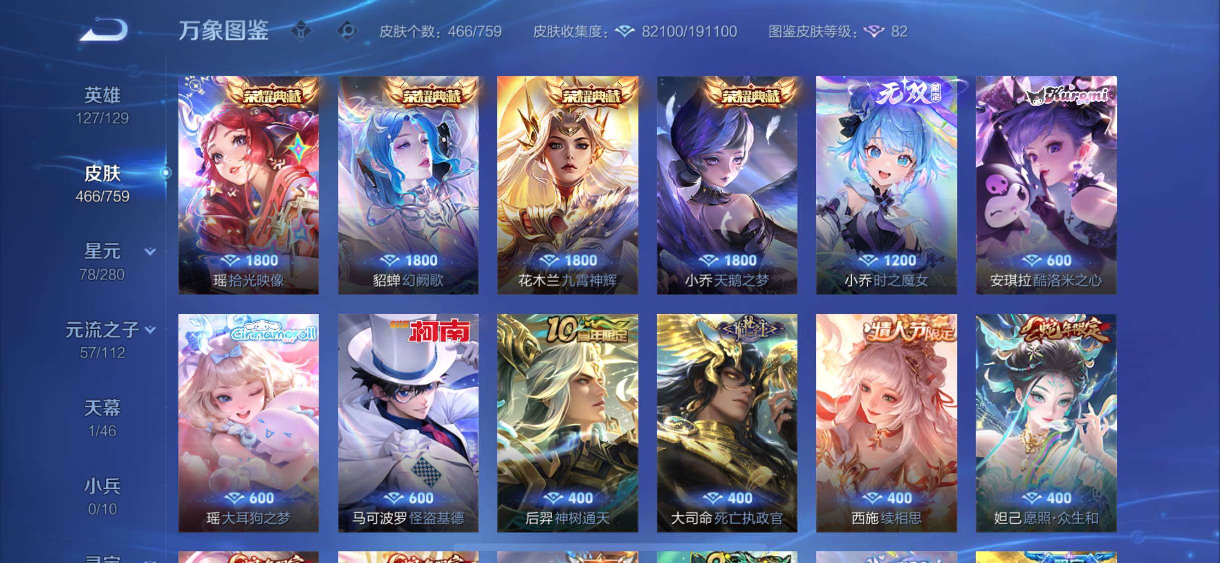 WZCMW466792王者荣耀账号详情图7