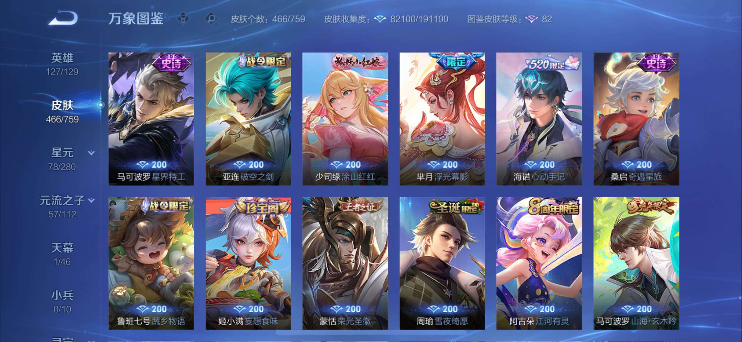 WZCMW466792王者荣耀账号详情图13