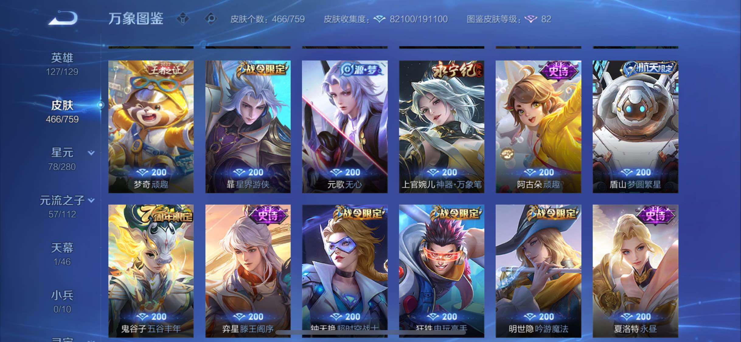 WZCMW466792王者荣耀账号详情图14