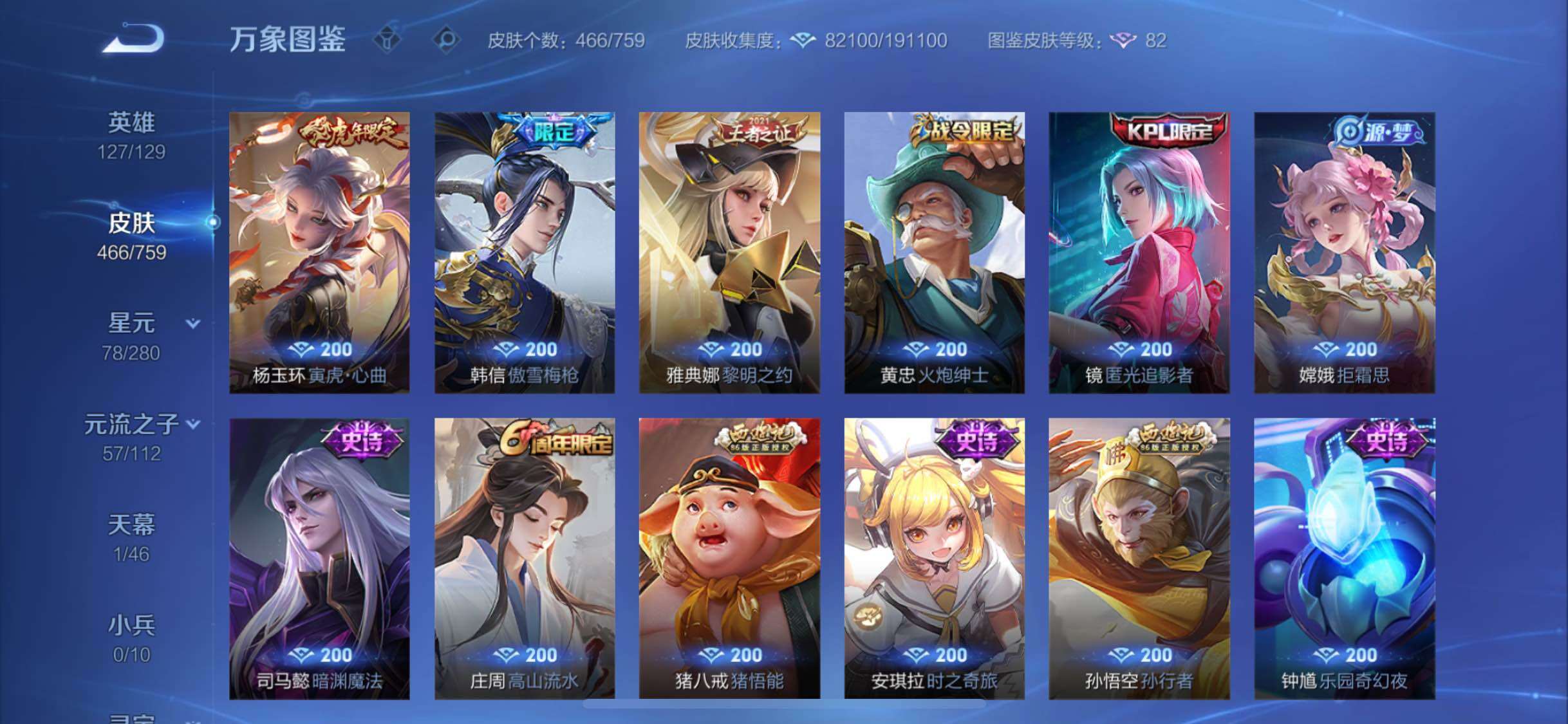 WZCMW466792王者荣耀账号详情图15