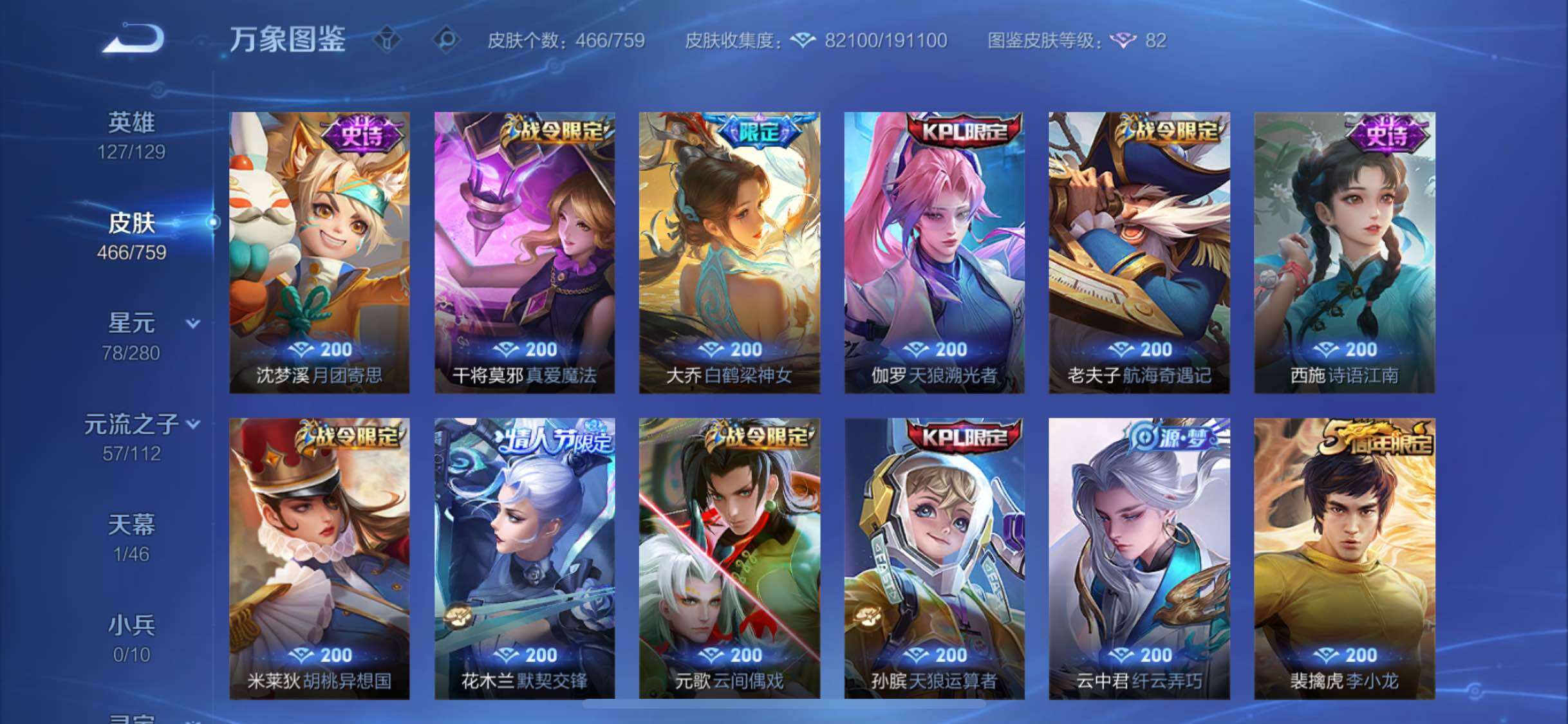 WZCMW466792王者荣耀账号详情图16